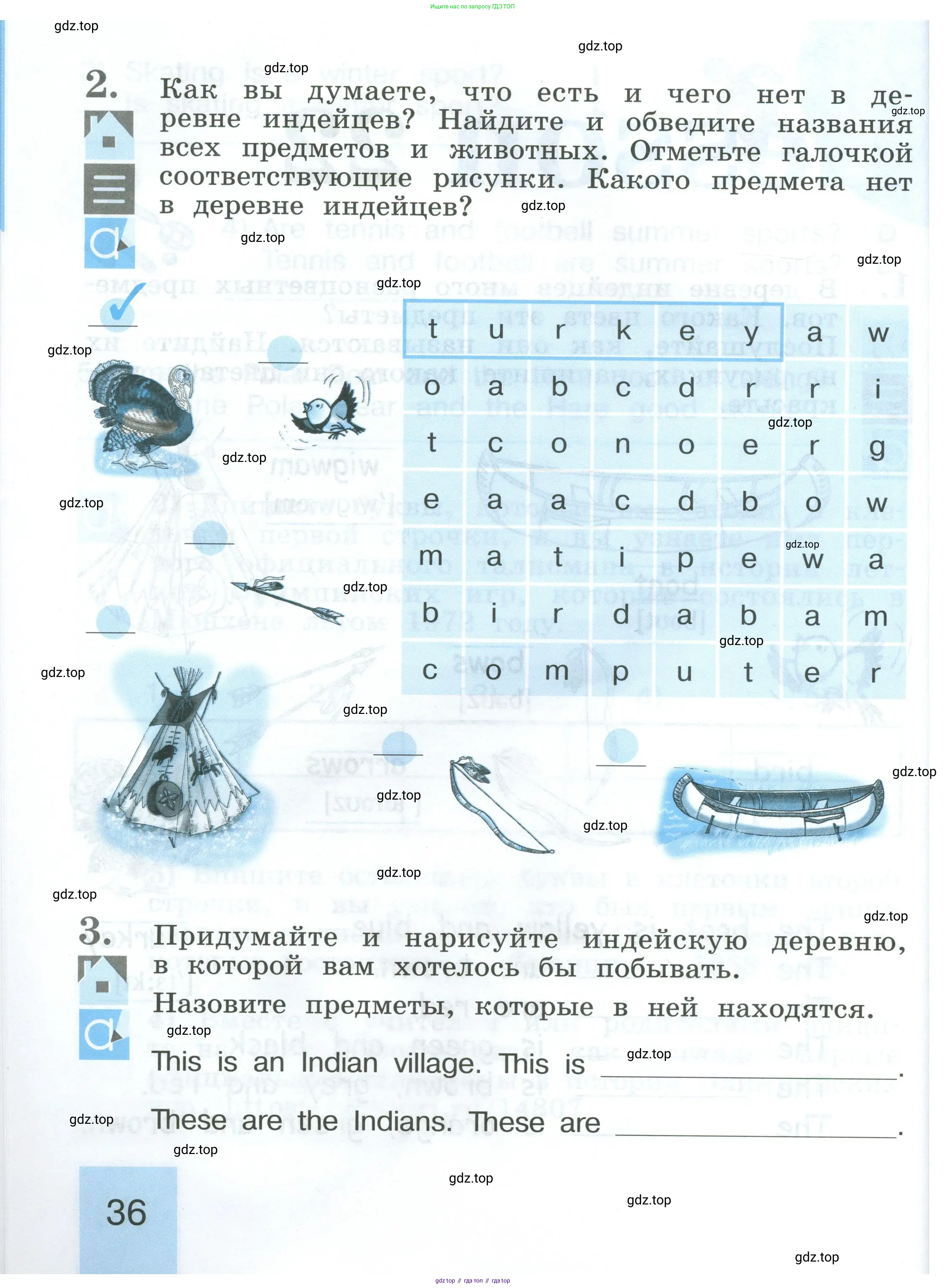 Английский язык (english), 2 класс рабочая тетрадь (activity book), авторы: Кузовлев Владимир Петрович (Kuzovlev Vladimir), Перегудова Эльвира Шакировна, Пастухова Светлана Анатольевна (Pastukhova Svetlana), Стрельникова Ольга Викторовна (Strelnikova Olga), издательство Просвещение, Москва, 2023, розового цвета, страница 36