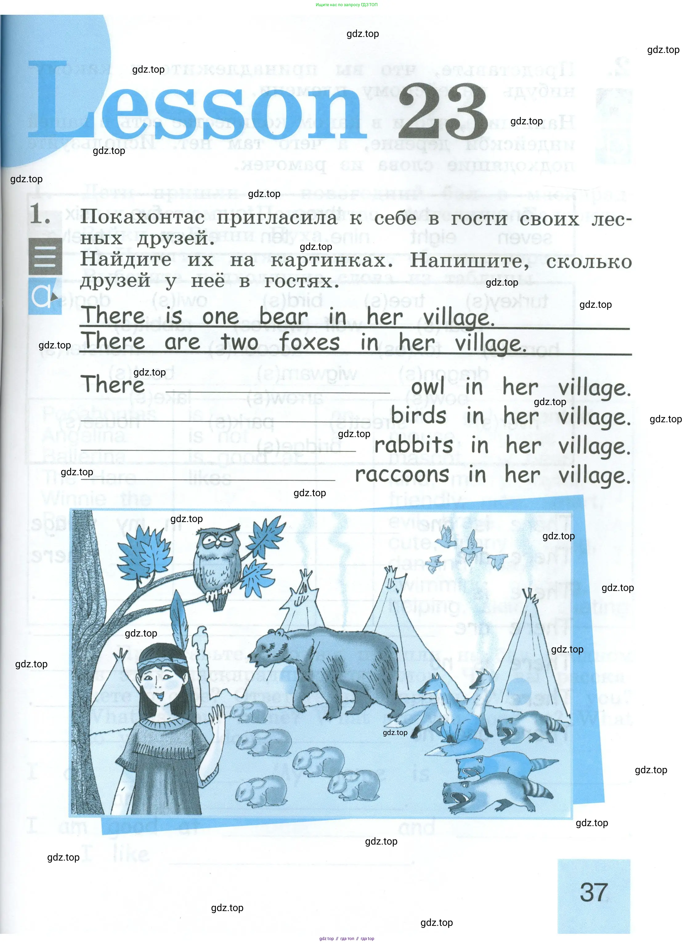 Английский язык (english), 2 класс рабочая тетрадь (activity book), авторы: Кузовлев Владимир Петрович (Kuzovlev Vladimir), Перегудова Эльвира Шакировна, Пастухова Светлана Анатольевна (Pastukhova Svetlana), Стрельникова Ольга Викторовна (Strelnikova Olga), издательство Просвещение, Москва, 2023, розового цвета, страница 37