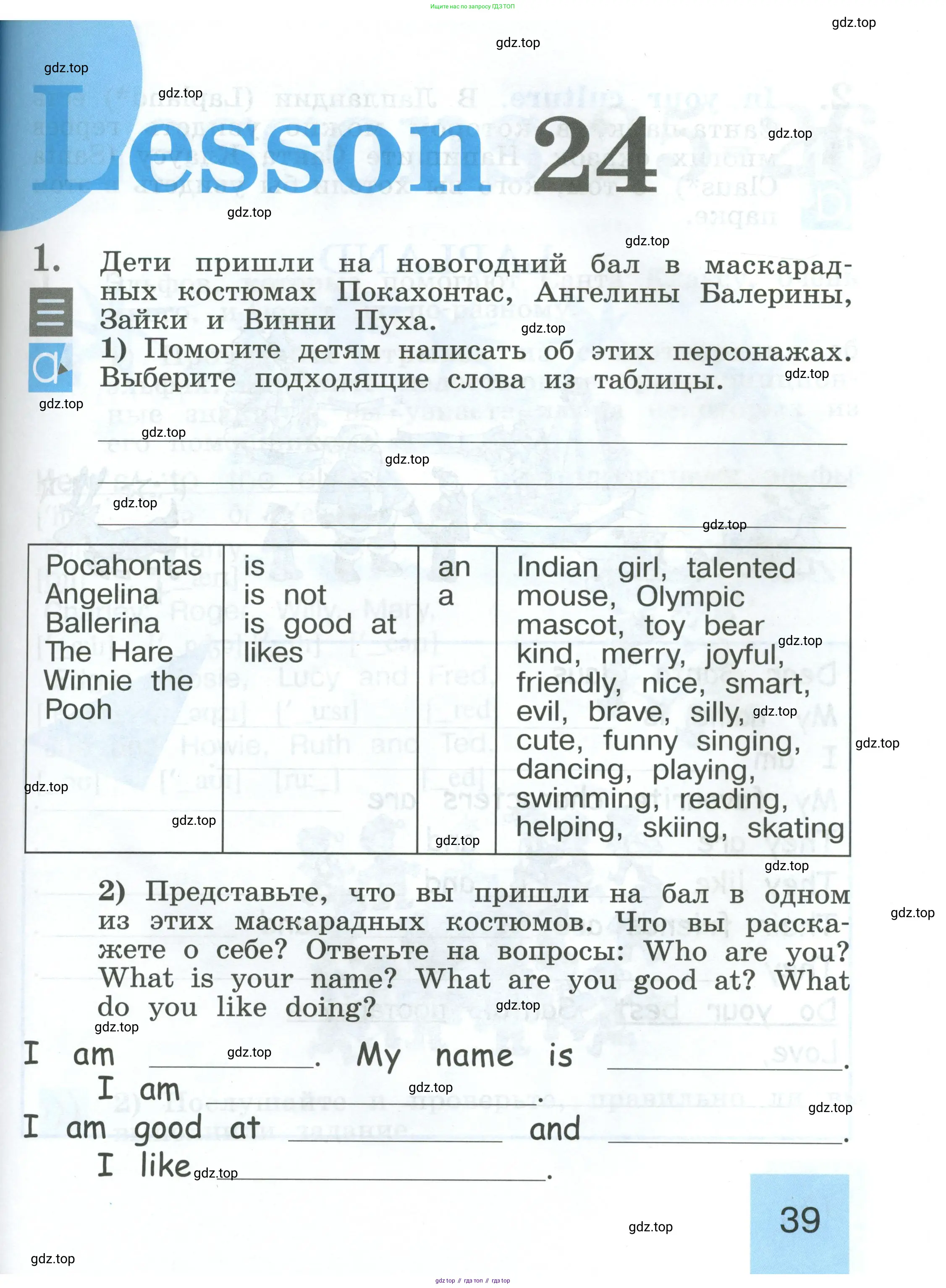 Английский язык (english), 2 класс рабочая тетрадь (activity book), авторы: Кузовлев Владимир Петрович (Kuzovlev Vladimir), Перегудова Эльвира Шакировна, Пастухова Светлана Анатольевна (Pastukhova Svetlana), Стрельникова Ольга Викторовна (Strelnikova Olga), издательство Просвещение, Москва, 2023, розового цвета, страница 39