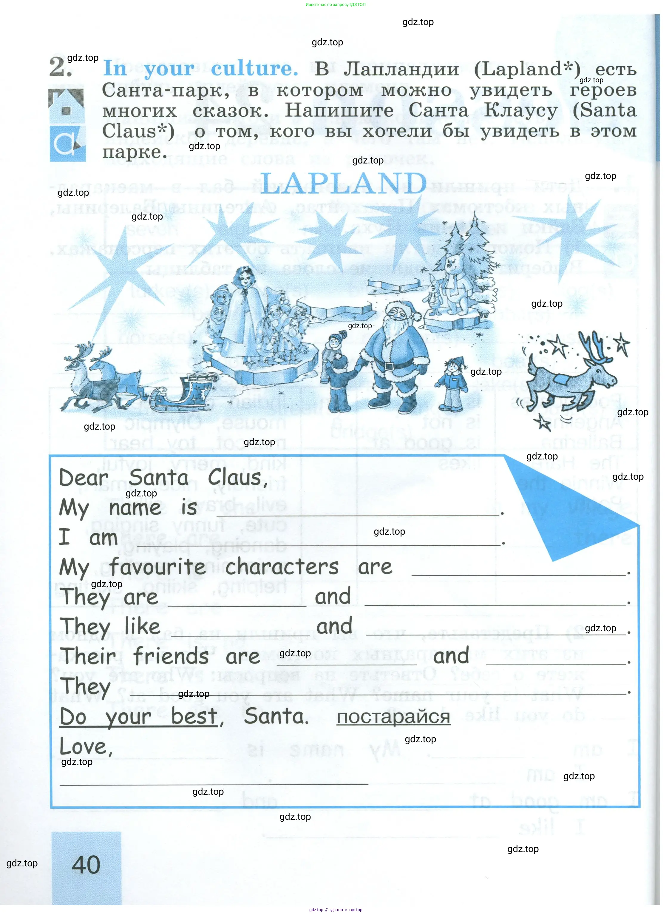 Английский язык (english), 2 класс рабочая тетрадь (activity book), авторы: Кузовлев Владимир Петрович (Kuzovlev Vladimir), Перегудова Эльвира Шакировна, Пастухова Светлана Анатольевна (Pastukhova Svetlana), Стрельникова Ольга Викторовна (Strelnikova Olga), издательство Просвещение, Москва, 2023, розового цвета, страница 40