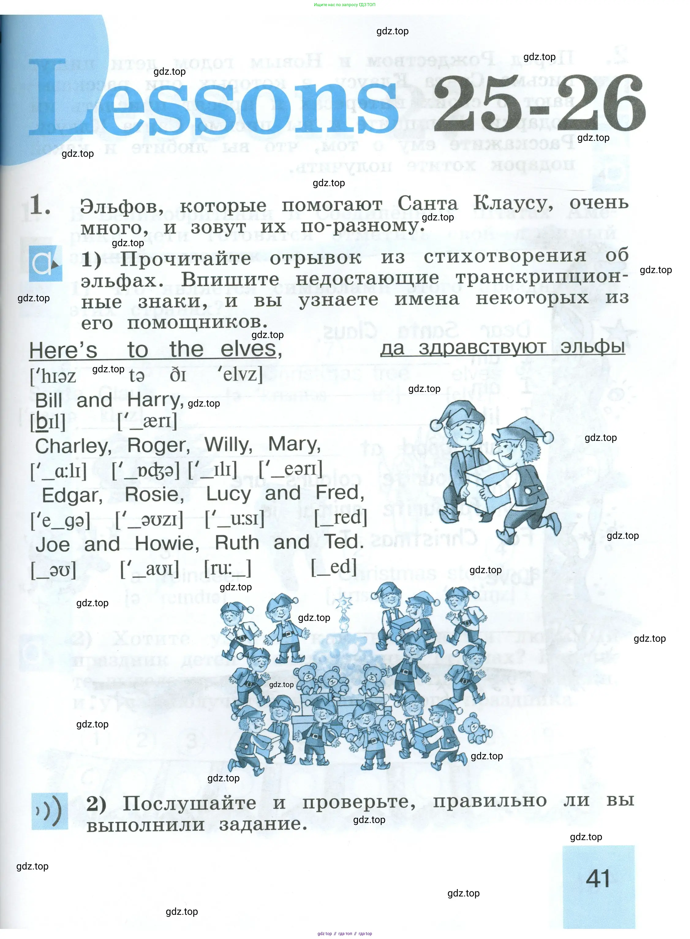 Английский язык (english), 2 класс рабочая тетрадь (activity book), авторы: Кузовлев Владимир Петрович (Kuzovlev Vladimir), Перегудова Эльвира Шакировна, Пастухова Светлана Анатольевна (Pastukhova Svetlana), Стрельникова Ольга Викторовна (Strelnikova Olga), издательство Просвещение, Москва, 2023, розового цвета, страница 41