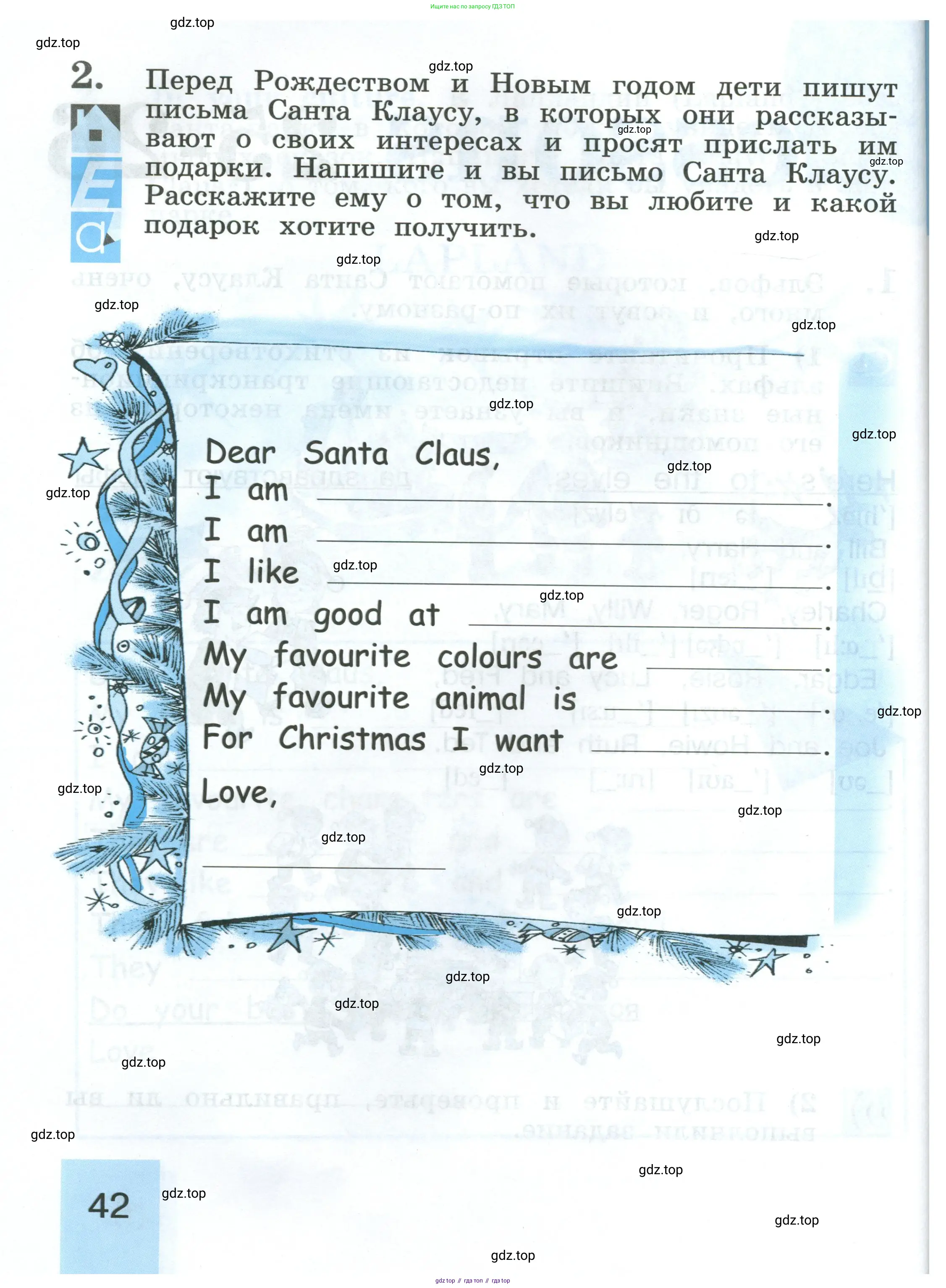 Английский язык (english), 2 класс рабочая тетрадь (activity book), авторы: Кузовлев Владимир Петрович (Kuzovlev Vladimir), Перегудова Эльвира Шакировна, Пастухова Светлана Анатольевна (Pastukhova Svetlana), Стрельникова Ольга Викторовна (Strelnikova Olga), издательство Просвещение, Москва, 2023, розового цвета, страница 42