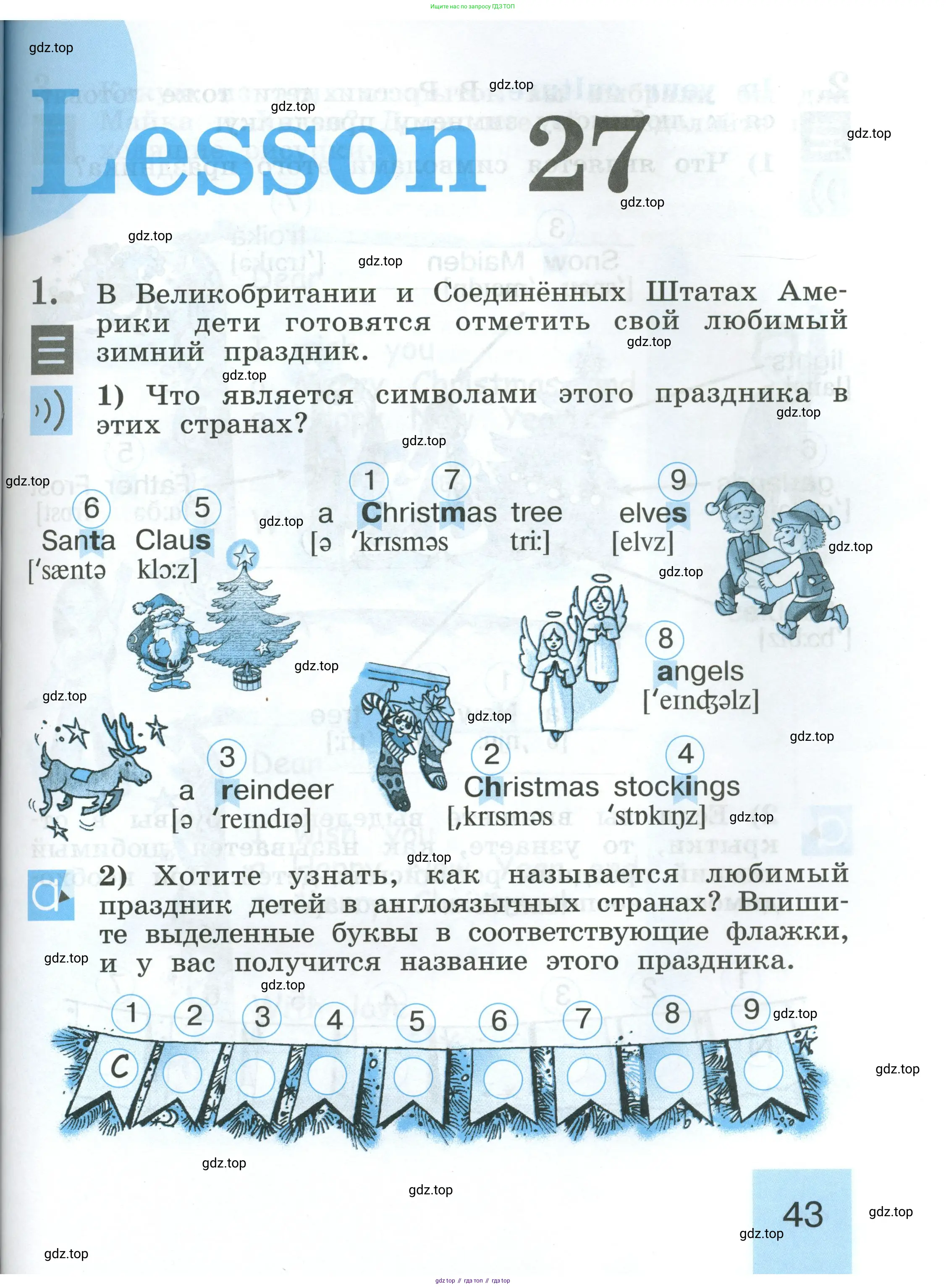 Английский язык (english), 2 класс рабочая тетрадь (activity book), авторы: Кузовлев Владимир Петрович (Kuzovlev Vladimir), Перегудова Эльвира Шакировна, Пастухова Светлана Анатольевна (Pastukhova Svetlana), Стрельникова Ольга Викторовна (Strelnikova Olga), издательство Просвещение, Москва, 2023, розового цвета, страница 43