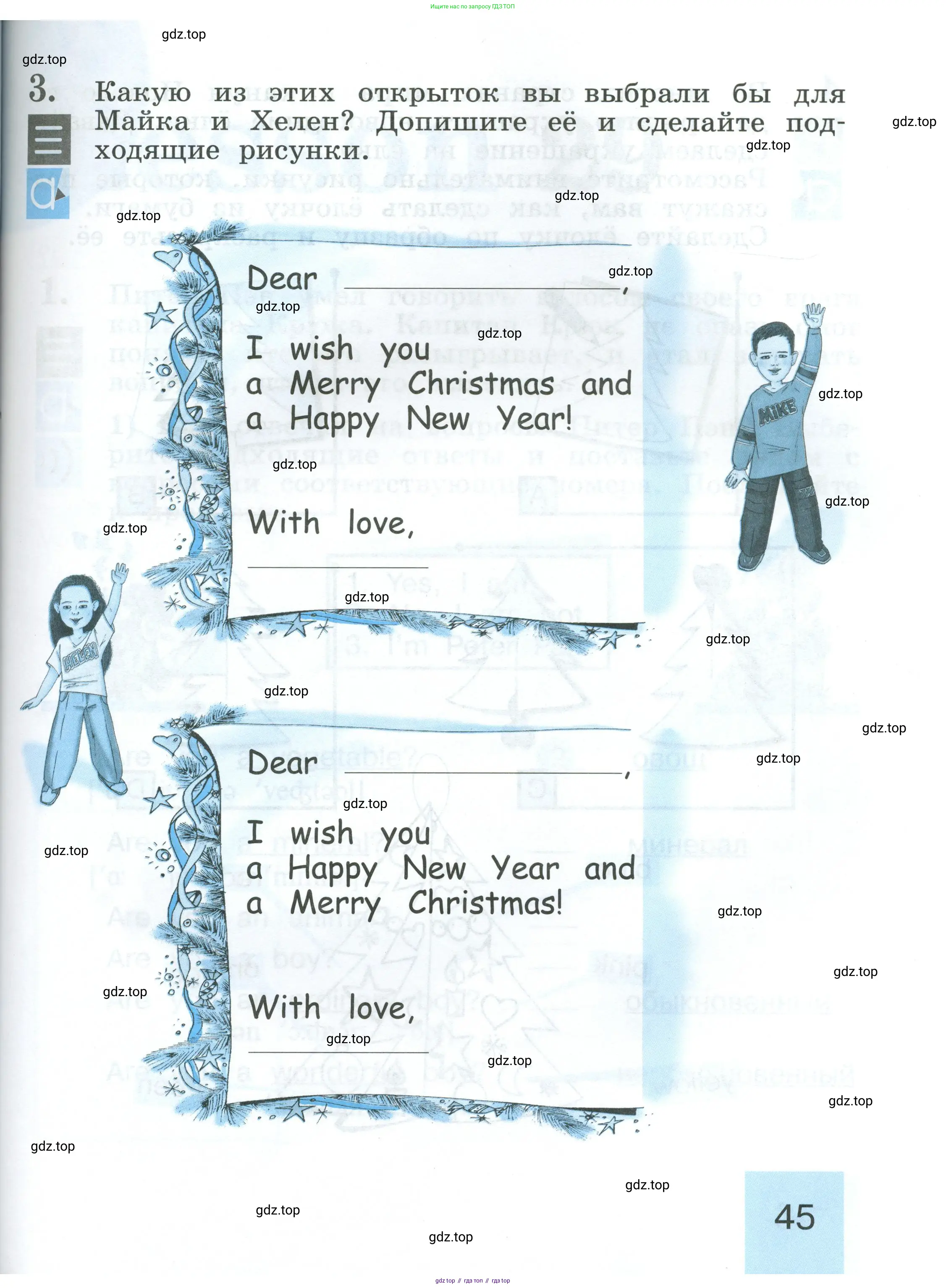 Английский язык (english), 2 класс рабочая тетрадь (activity book), авторы: Кузовлев Владимир Петрович (Kuzovlev Vladimir), Перегудова Эльвира Шакировна, Пастухова Светлана Анатольевна (Pastukhova Svetlana), Стрельникова Ольга Викторовна (Strelnikova Olga), издательство Просвещение, Москва, 2023, розового цвета, страница 45