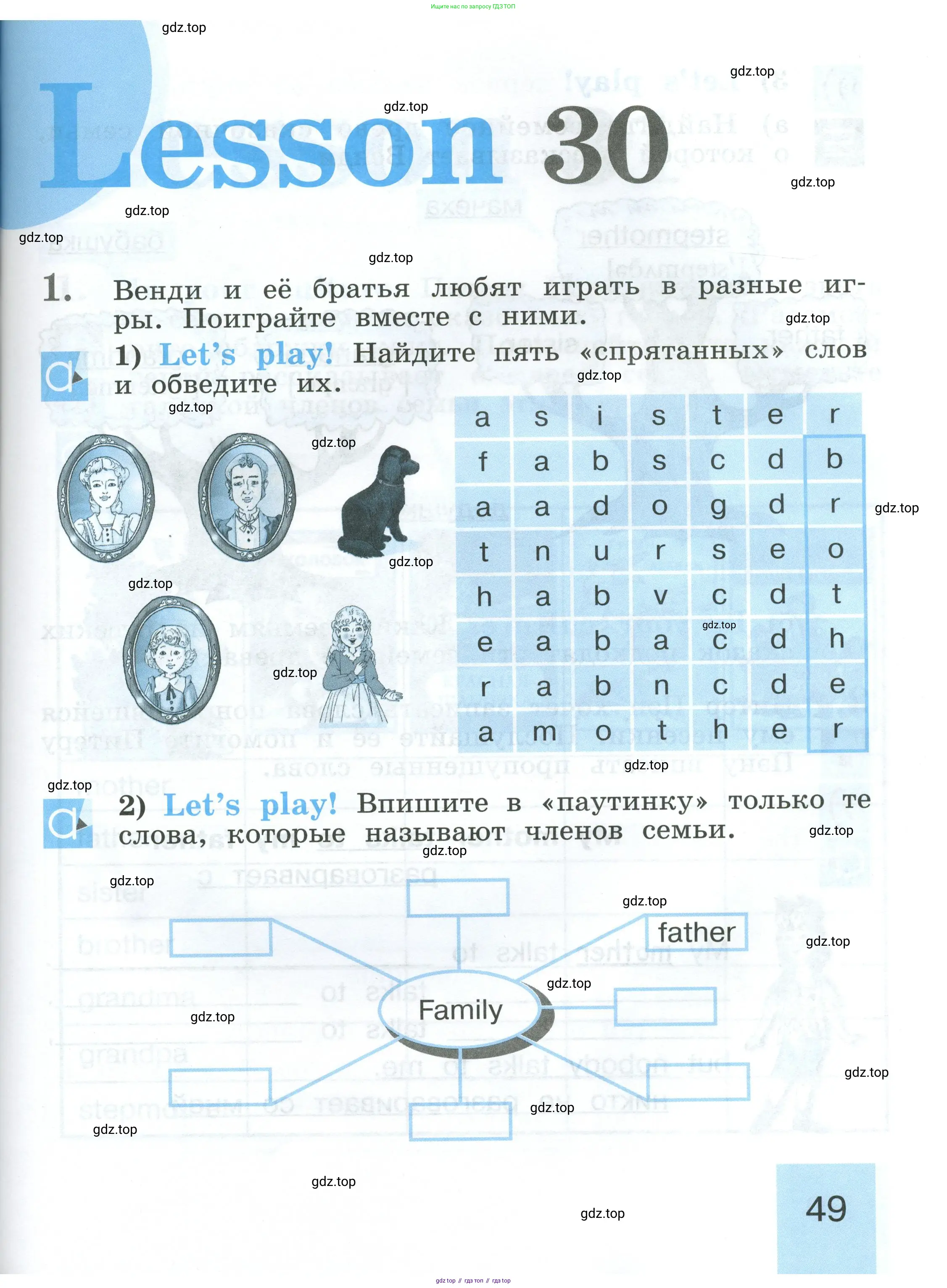 Английский язык (english), 2 класс рабочая тетрадь (activity book), авторы: Кузовлев Владимир Петрович (Kuzovlev Vladimir), Перегудова Эльвира Шакировна, Пастухова Светлана Анатольевна (Pastukhova Svetlana), Стрельникова Ольга Викторовна (Strelnikova Olga), издательство Просвещение, Москва, 2023, розового цвета, страница 49