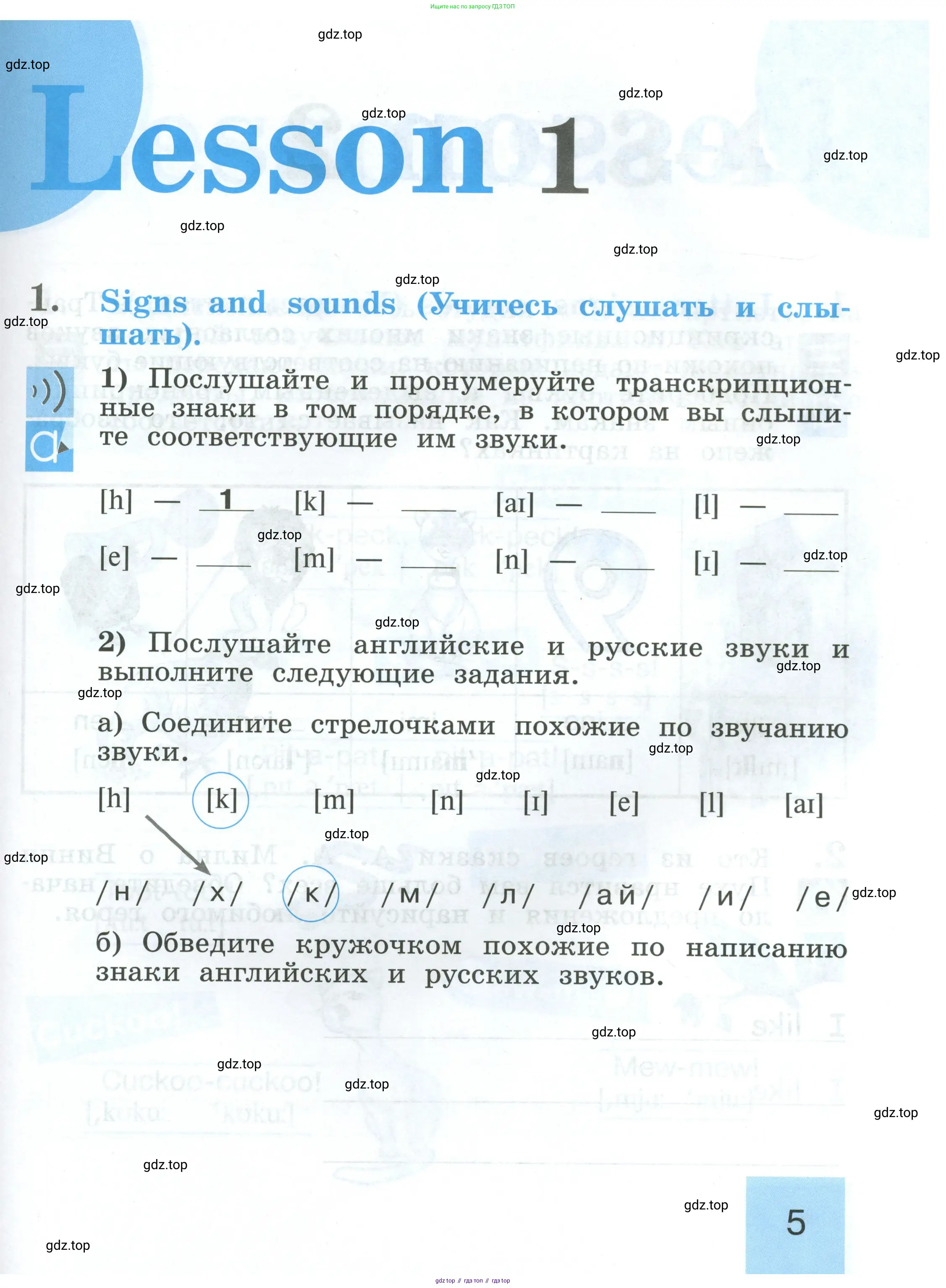 Английский язык (english), 2 класс рабочая тетрадь (activity book), авторы: Кузовлев Владимир Петрович (Kuzovlev Vladimir), Перегудова Эльвира Шакировна, Пастухова Светлана Анатольевна (Pastukhova Svetlana), Стрельникова Ольга Викторовна (Strelnikova Olga), издательство Просвещение, Москва, 2023, розового цвета, страница 5