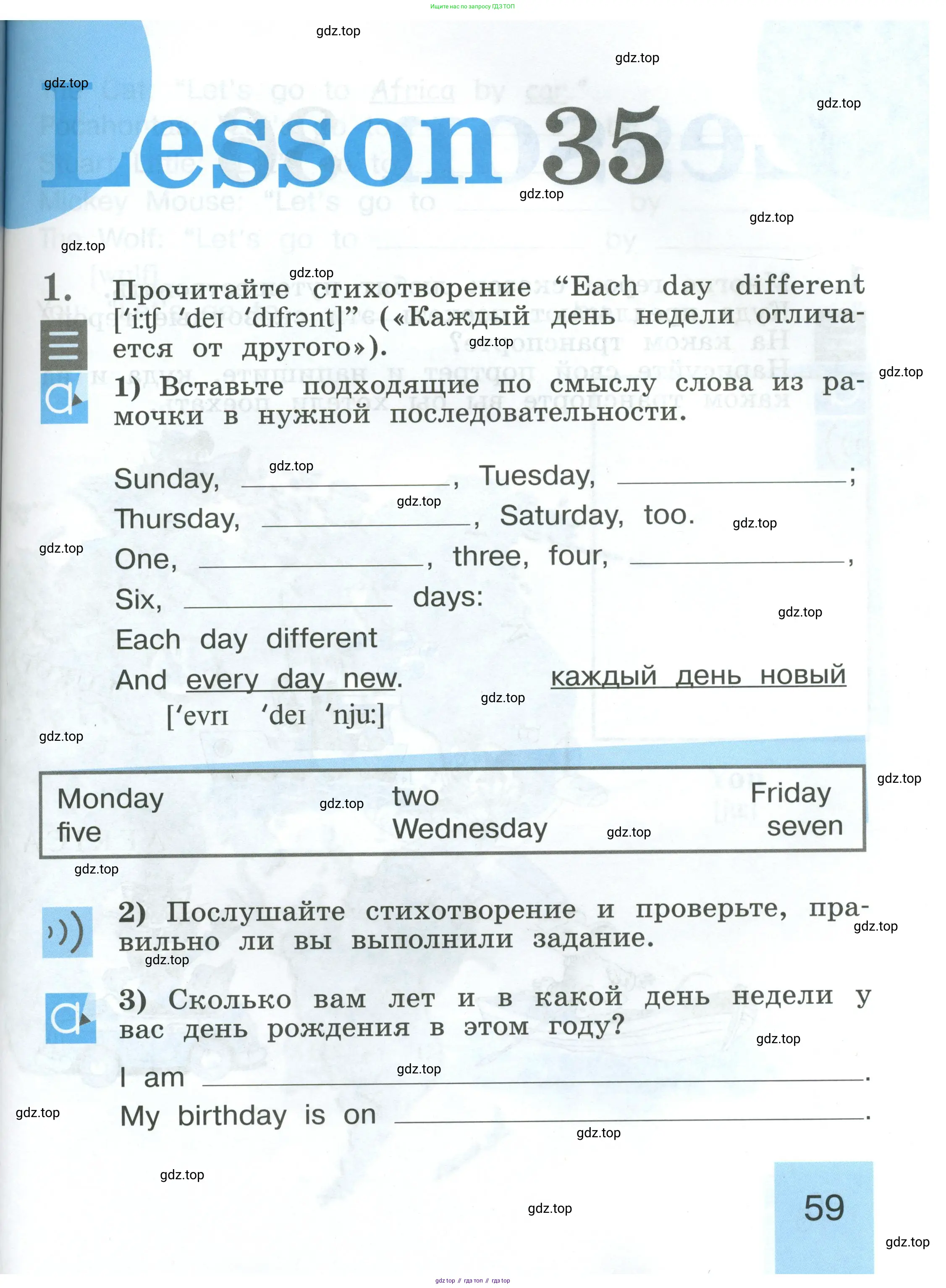 Английский язык (english), 2 класс рабочая тетрадь (activity book), авторы: Кузовлев Владимир Петрович (Kuzovlev Vladimir), Перегудова Эльвира Шакировна, Пастухова Светлана Анатольевна (Pastukhova Svetlana), Стрельникова Ольга Викторовна (Strelnikova Olga), издательство Просвещение, Москва, 2023, розового цвета, страница 59