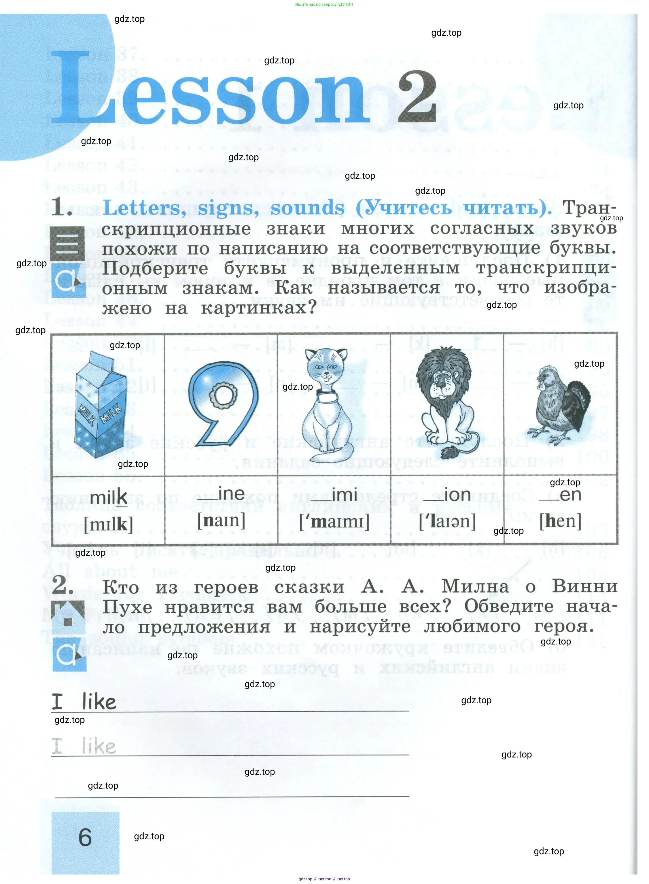 Английский язык (english), 2 класс рабочая тетрадь (activity book), авторы: Кузовлев Владимир Петрович (Kuzovlev Vladimir), Перегудова Эльвира Шакировна, Пастухова Светлана Анатольевна (Pastukhova Svetlana), Стрельникова Ольга Викторовна (Strelnikova Olga), издательство Просвещение, Москва, 2023, розового цвета, страница 6