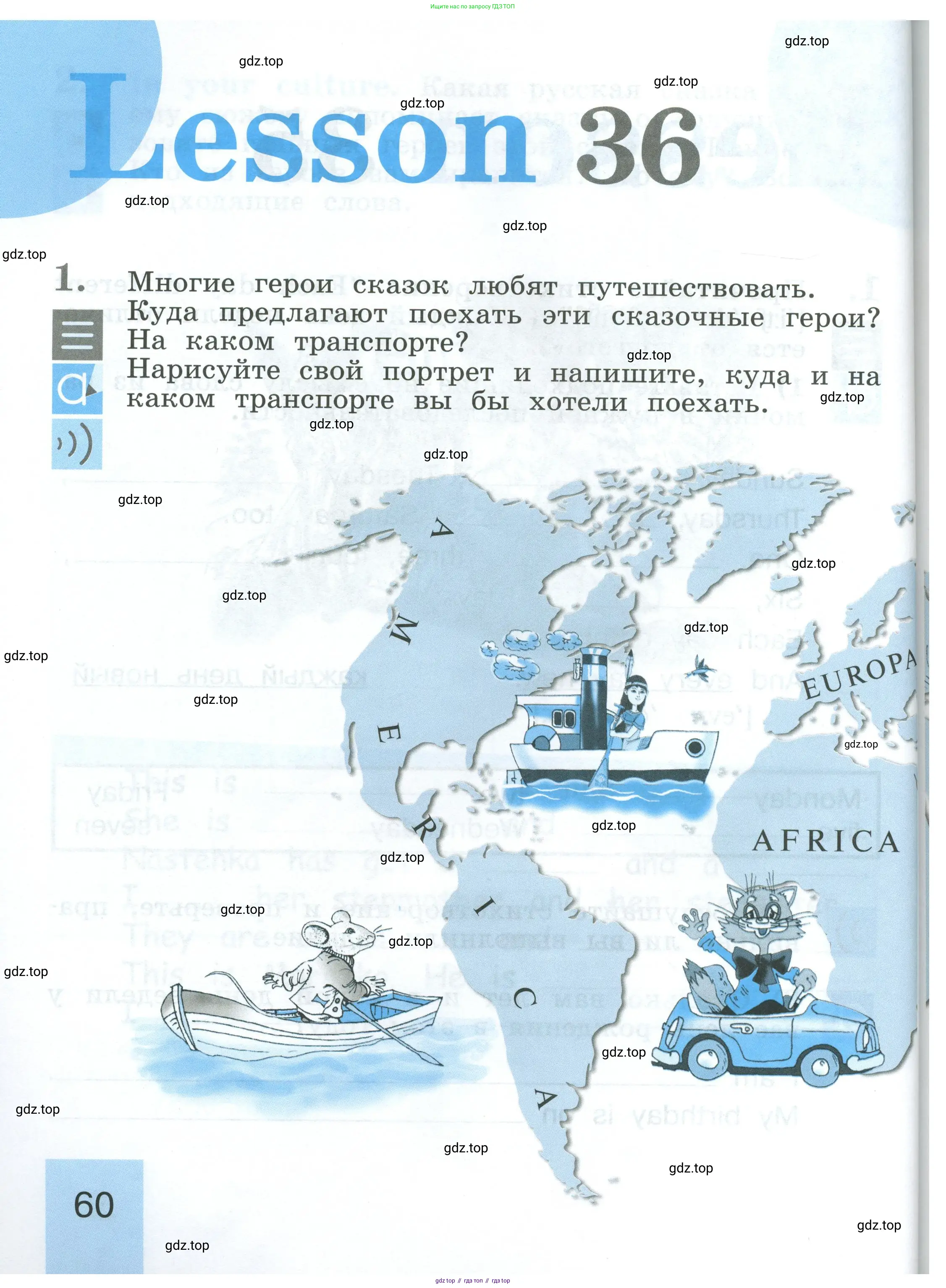 Английский язык (english), 2 класс рабочая тетрадь (activity book), авторы: Кузовлев Владимир Петрович (Kuzovlev Vladimir), Перегудова Эльвира Шакировна, Пастухова Светлана Анатольевна (Pastukhova Svetlana), Стрельникова Ольга Викторовна (Strelnikova Olga), издательство Просвещение, Москва, 2023, розового цвета, страница 60