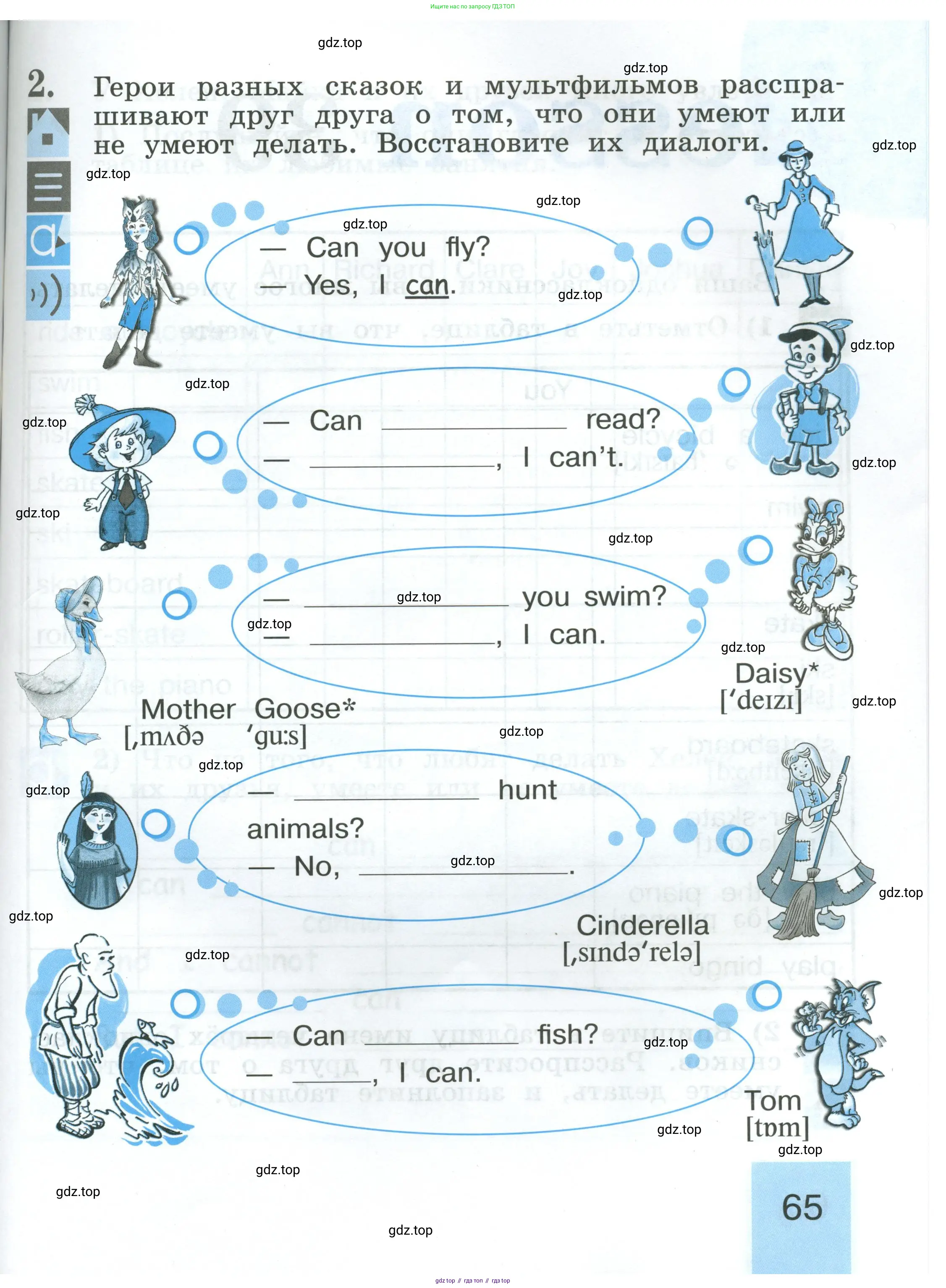 Английский язык (english), 2 класс рабочая тетрадь (activity book), авторы: Кузовлев Владимир Петрович (Kuzovlev Vladimir), Перегудова Эльвира Шакировна, Пастухова Светлана Анатольевна (Pastukhova Svetlana), Стрельникова Ольга Викторовна (Strelnikova Olga), издательство Просвещение, Москва, 2023, розового цвета, страница 65
