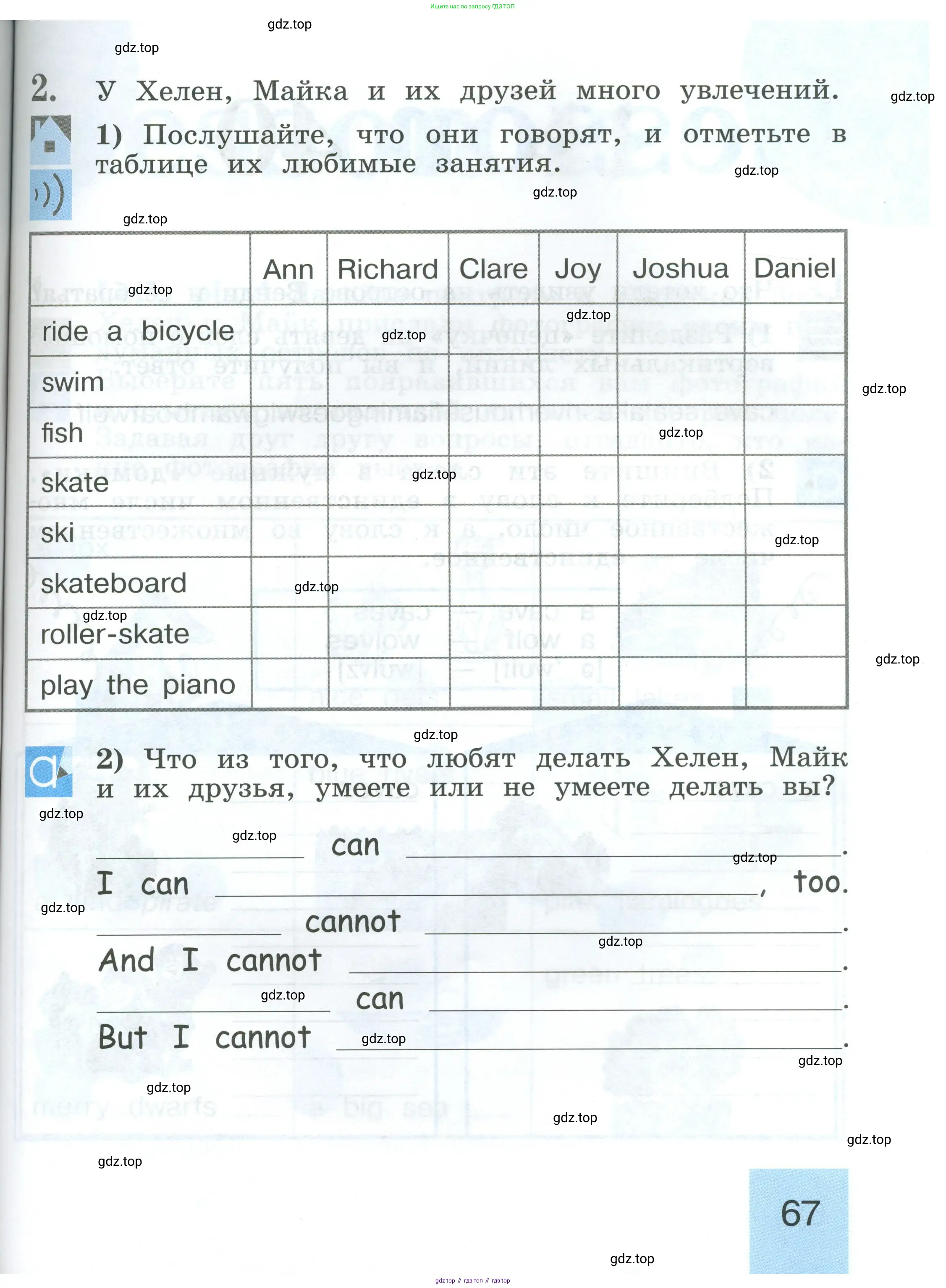 Английский язык (english), 2 класс рабочая тетрадь (activity book), авторы: Кузовлев Владимир Петрович (Kuzovlev Vladimir), Перегудова Эльвира Шакировна, Пастухова Светлана Анатольевна (Pastukhova Svetlana), Стрельникова Ольга Викторовна (Strelnikova Olga), издательство Просвещение, Москва, 2023, розового цвета, страница 67