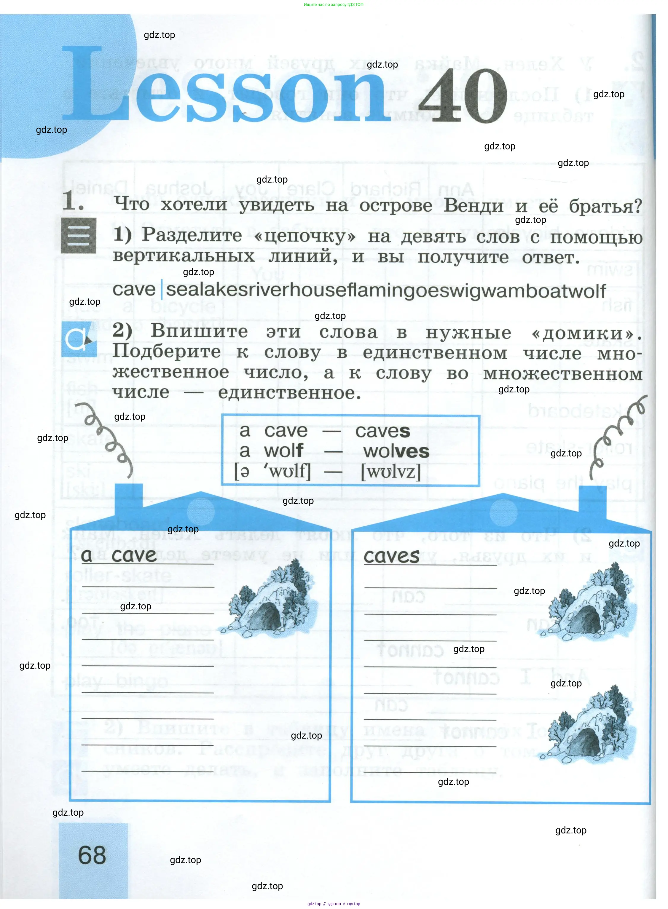 Английский язык (english), 2 класс рабочая тетрадь (activity book), авторы: Кузовлев Владимир Петрович (Kuzovlev Vladimir), Перегудова Эльвира Шакировна, Пастухова Светлана Анатольевна (Pastukhova Svetlana), Стрельникова Ольга Викторовна (Strelnikova Olga), издательство Просвещение, Москва, 2023, розового цвета, страница 68