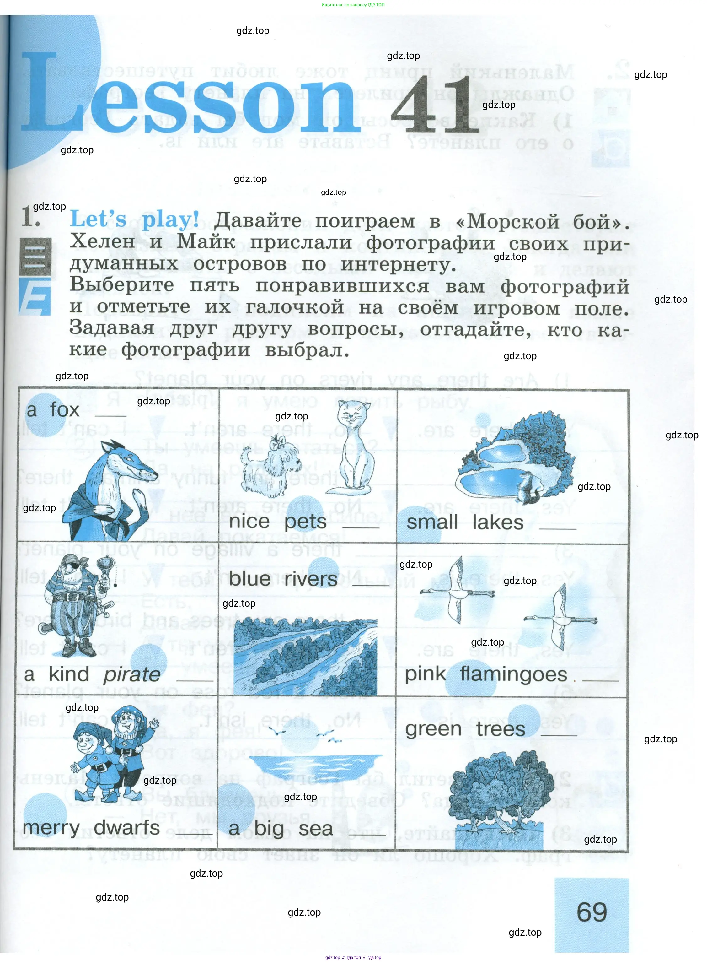 Английский язык (english), 2 класс рабочая тетрадь (activity book), авторы: Кузовлев Владимир Петрович (Kuzovlev Vladimir), Перегудова Эльвира Шакировна, Пастухова Светлана Анатольевна (Pastukhova Svetlana), Стрельникова Ольга Викторовна (Strelnikova Olga), издательство Просвещение, Москва, 2023, розового цвета, страница 69