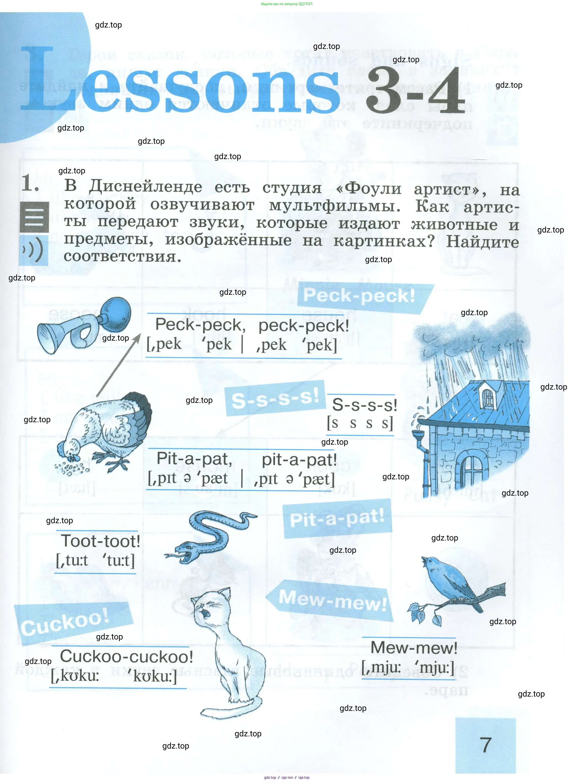 Английский язык (english), 2 класс рабочая тетрадь (activity book), авторы: Кузовлев Владимир Петрович (Kuzovlev Vladimir), Перегудова Эльвира Шакировна, Пастухова Светлана Анатольевна (Pastukhova Svetlana), Стрельникова Ольга Викторовна (Strelnikova Olga), издательство Просвещение, Москва, 2023, розового цвета, страница 7