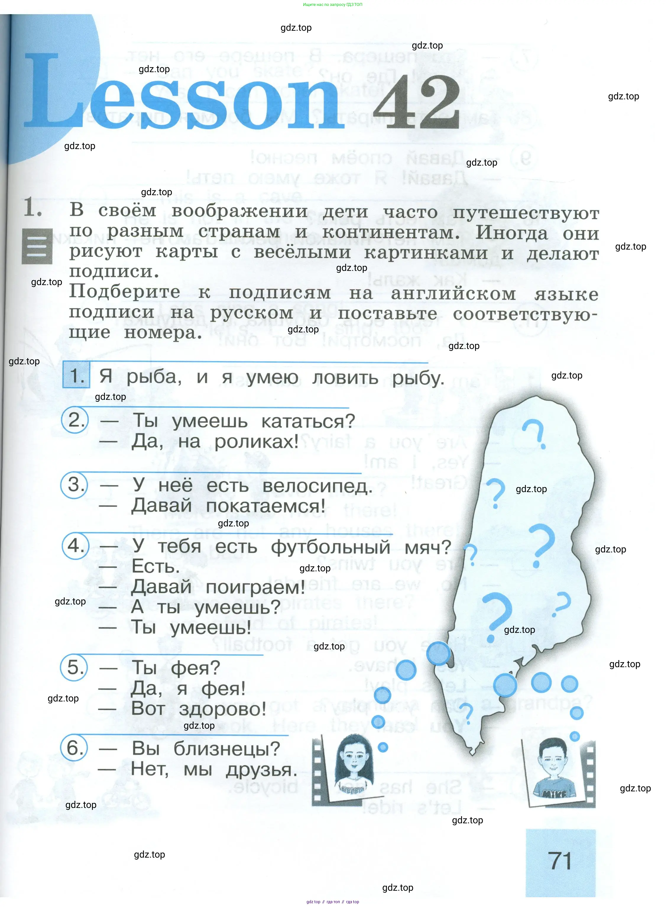 Английский язык (english), 2 класс рабочая тетрадь (activity book), авторы: Кузовлев Владимир Петрович (Kuzovlev Vladimir), Перегудова Эльвира Шакировна, Пастухова Светлана Анатольевна (Pastukhova Svetlana), Стрельникова Ольга Викторовна (Strelnikova Olga), издательство Просвещение, Москва, 2023, розового цвета, страница 71