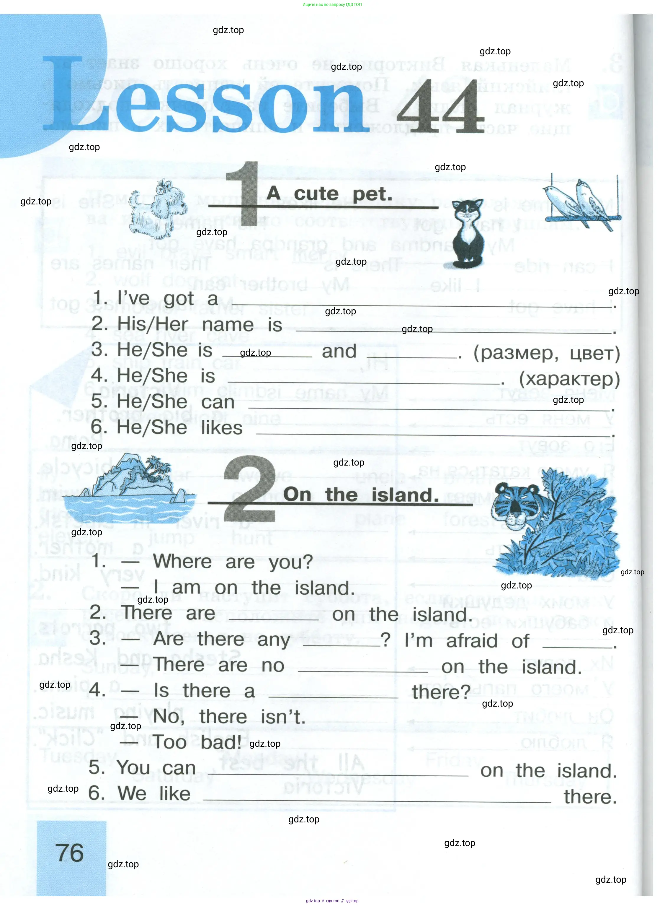 Английский язык (english), 2 класс рабочая тетрадь (activity book), авторы: Кузовлев Владимир Петрович (Kuzovlev Vladimir), Перегудова Эльвира Шакировна, Пастухова Светлана Анатольевна (Pastukhova Svetlana), Стрельникова Ольга Викторовна (Strelnikova Olga), издательство Просвещение, Москва, 2023, розового цвета, страница 76