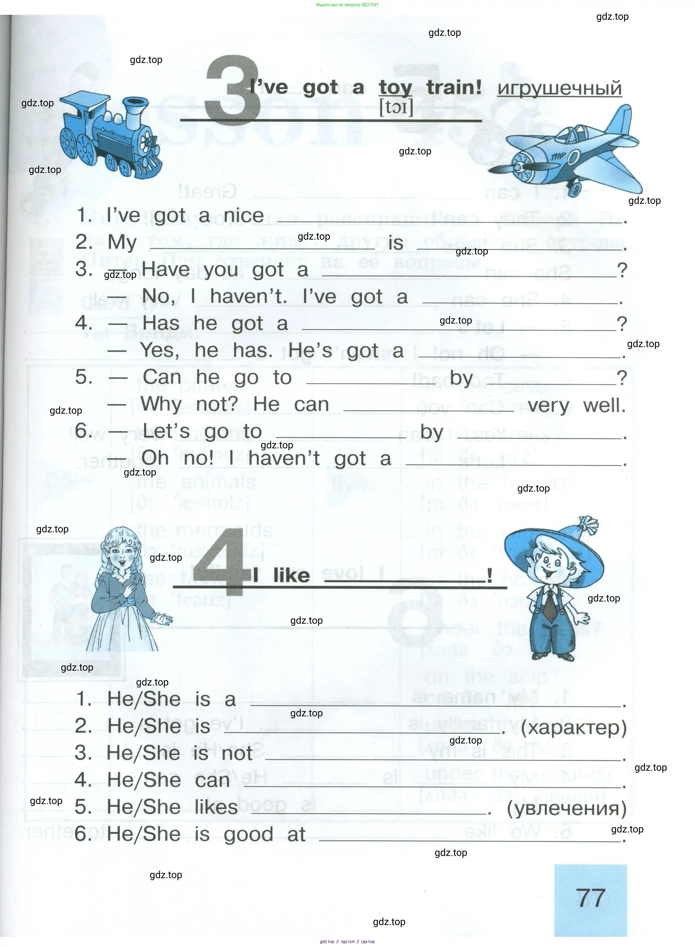 Английский язык (english), 2 класс рабочая тетрадь (activity book), авторы: Кузовлев Владимир Петрович (Kuzovlev Vladimir), Перегудова Эльвира Шакировна, Пастухова Светлана Анатольевна (Pastukhova Svetlana), Стрельникова Ольга Викторовна (Strelnikova Olga), издательство Просвещение, Москва, 2023, розового цвета, страница 77