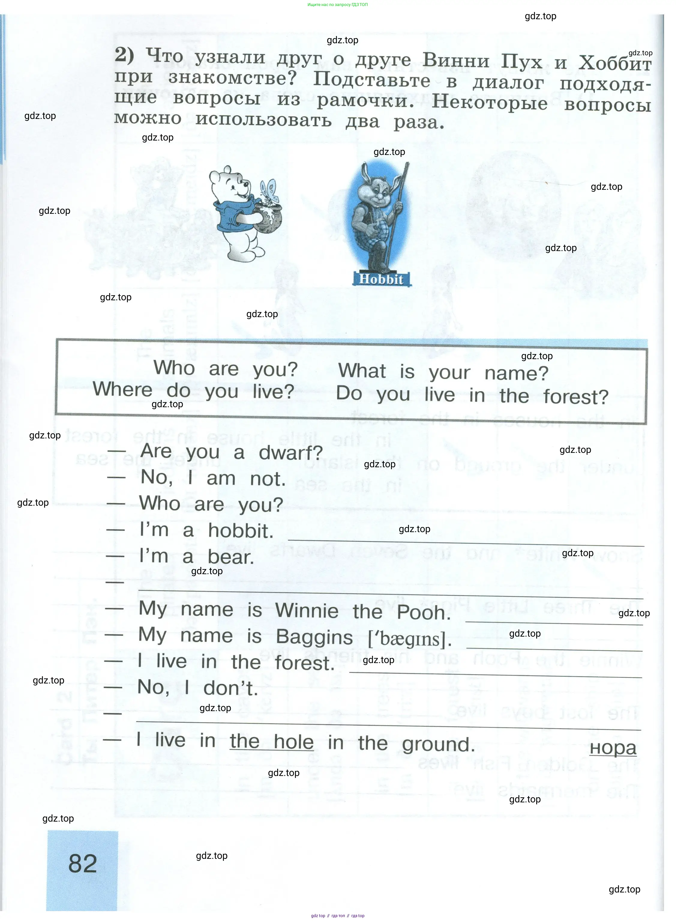 Английский язык (english), 2 класс рабочая тетрадь (activity book), авторы: Кузовлев Владимир Петрович (Kuzovlev Vladimir), Перегудова Эльвира Шакировна, Пастухова Светлана Анатольевна (Pastukhova Svetlana), Стрельникова Ольга Викторовна (Strelnikova Olga), издательство Просвещение, Москва, 2023, розового цвета, страница 82