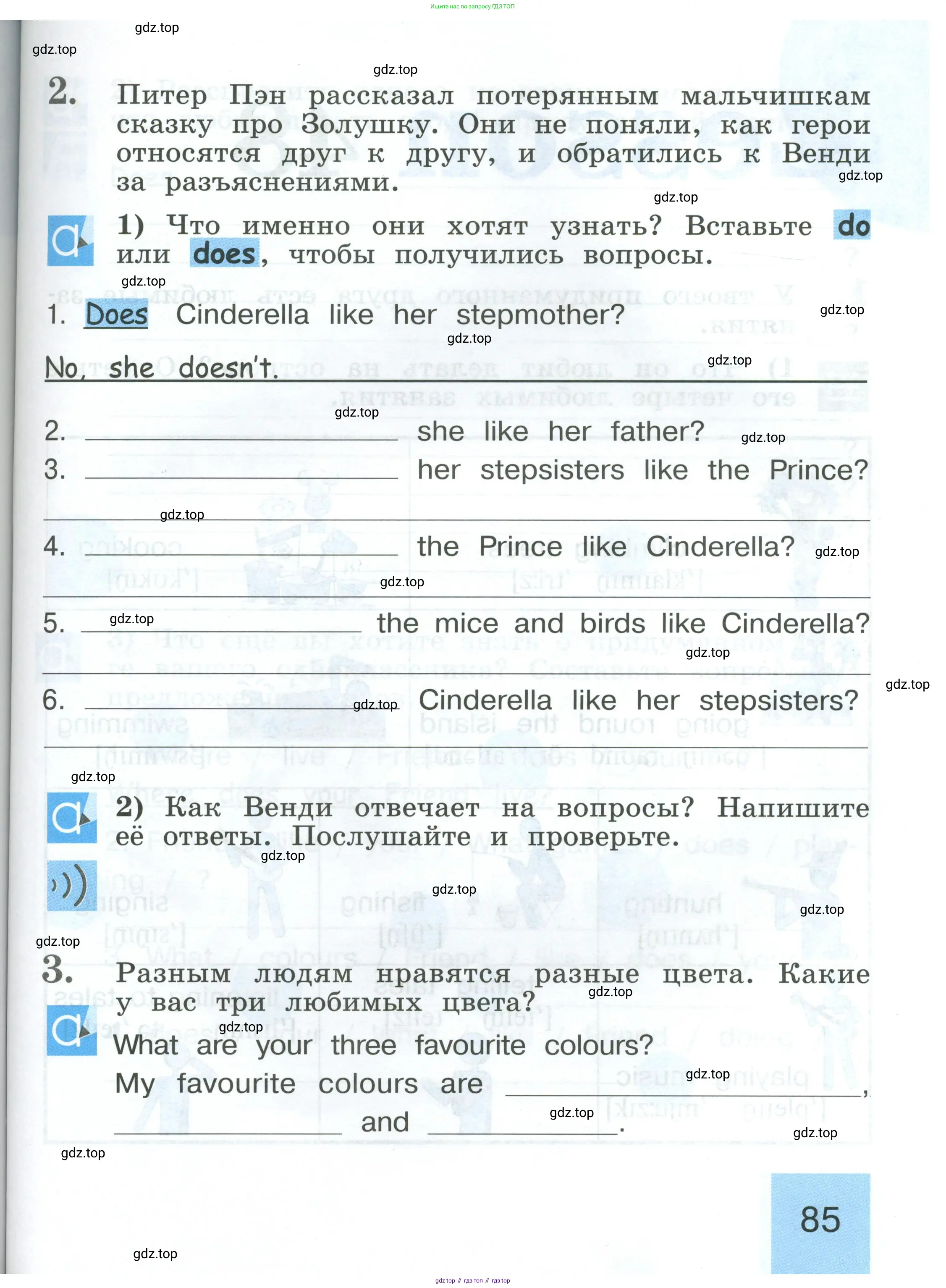 Английский язык (english), 2 класс рабочая тетрадь (activity book), авторы: Кузовлев Владимир Петрович (Kuzovlev Vladimir), Перегудова Эльвира Шакировна, Пастухова Светлана Анатольевна (Pastukhova Svetlana), Стрельникова Ольга Викторовна (Strelnikova Olga), издательство Просвещение, Москва, 2023, розового цвета, страница 85