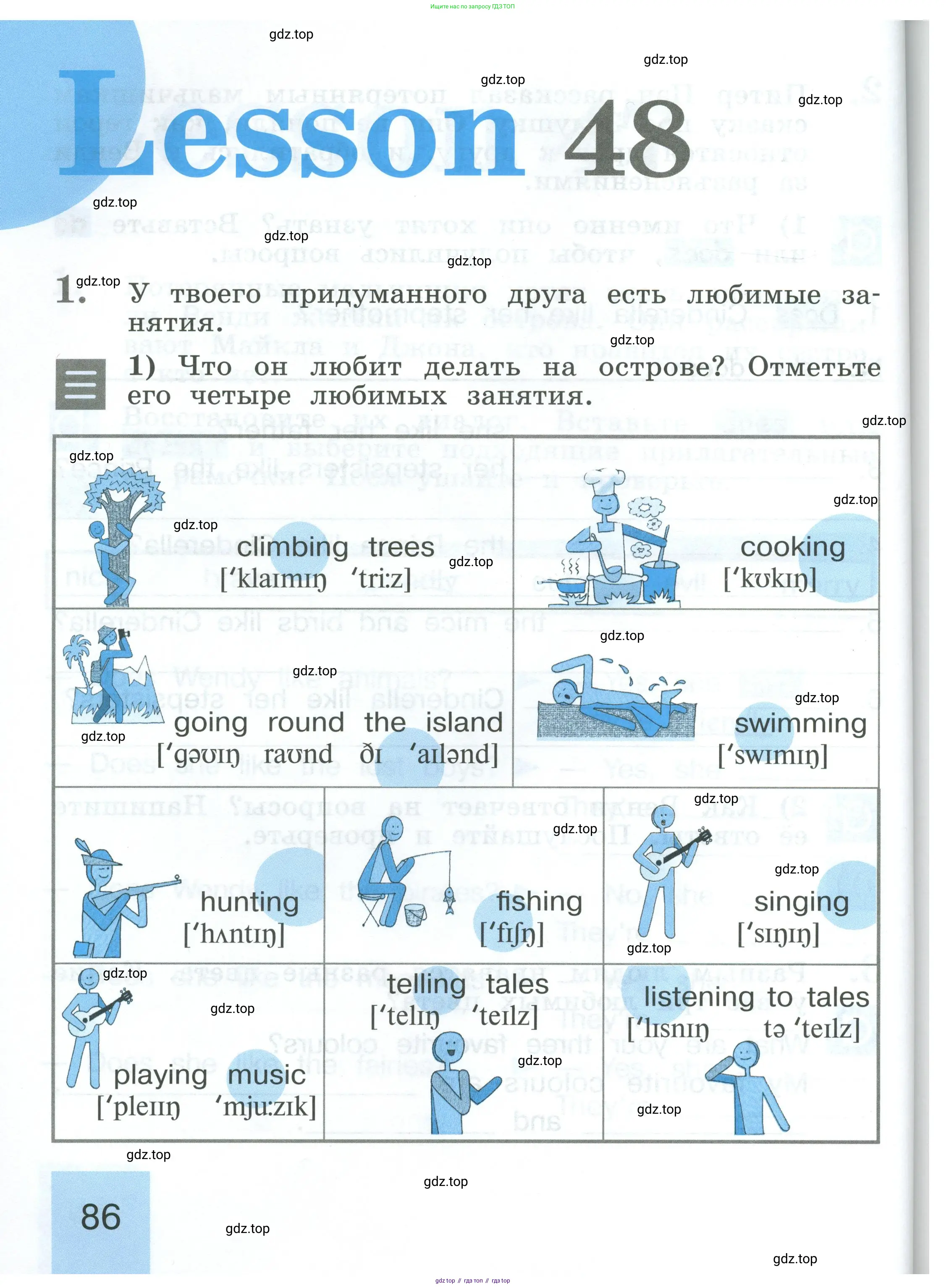 Английский язык (english), 2 класс рабочая тетрадь (activity book), авторы: Кузовлев Владимир Петрович (Kuzovlev Vladimir), Перегудова Эльвира Шакировна, Пастухова Светлана Анатольевна (Pastukhova Svetlana), Стрельникова Ольга Викторовна (Strelnikova Olga), издательство Просвещение, Москва, 2023, розового цвета, страница 86