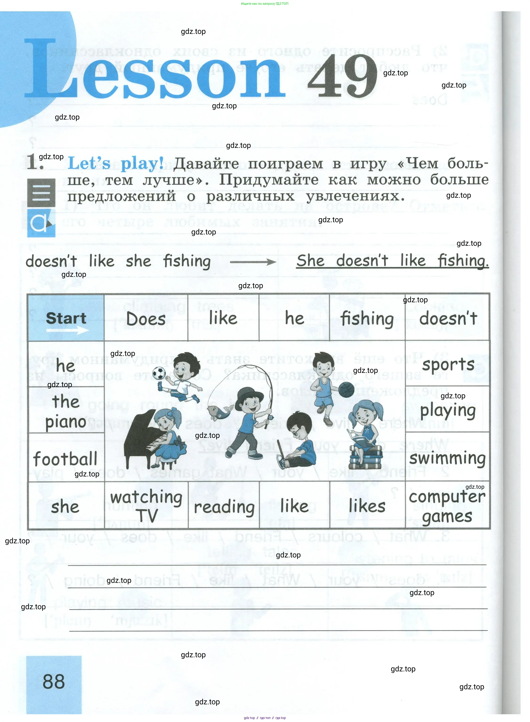 Английский язык (english), 2 класс рабочая тетрадь (activity book), авторы: Кузовлев Владимир Петрович (Kuzovlev Vladimir), Перегудова Эльвира Шакировна, Пастухова Светлана Анатольевна (Pastukhova Svetlana), Стрельникова Ольга Викторовна (Strelnikova Olga), издательство Просвещение, Москва, 2023, розового цвета, страница 88