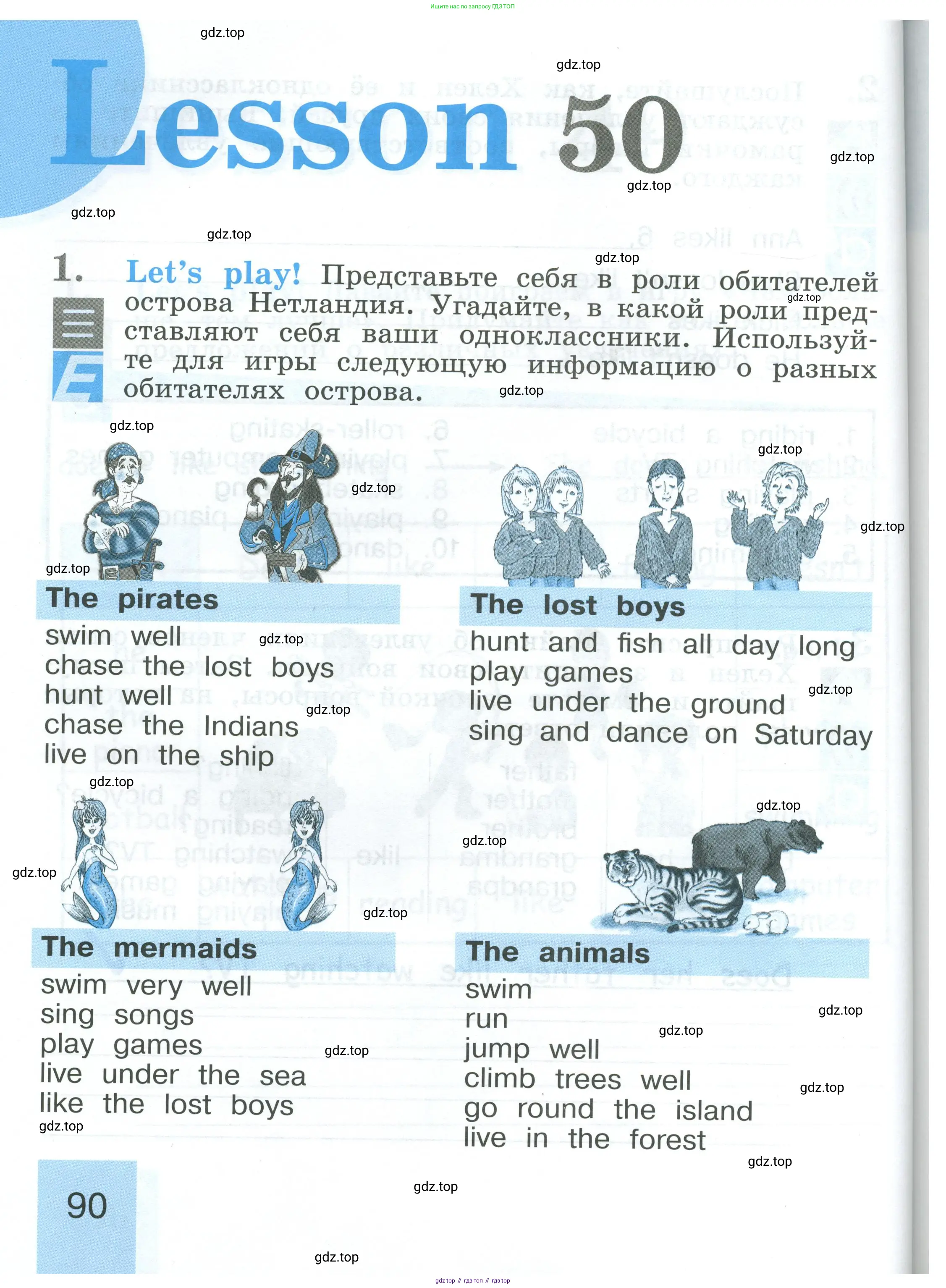 Английский язык (english), 2 класс рабочая тетрадь (activity book), авторы: Кузовлев Владимир Петрович (Kuzovlev Vladimir), Перегудова Эльвира Шакировна, Пастухова Светлана Анатольевна (Pastukhova Svetlana), Стрельникова Ольга Викторовна (Strelnikova Olga), издательство Просвещение, Москва, 2023, розового цвета, страница 90