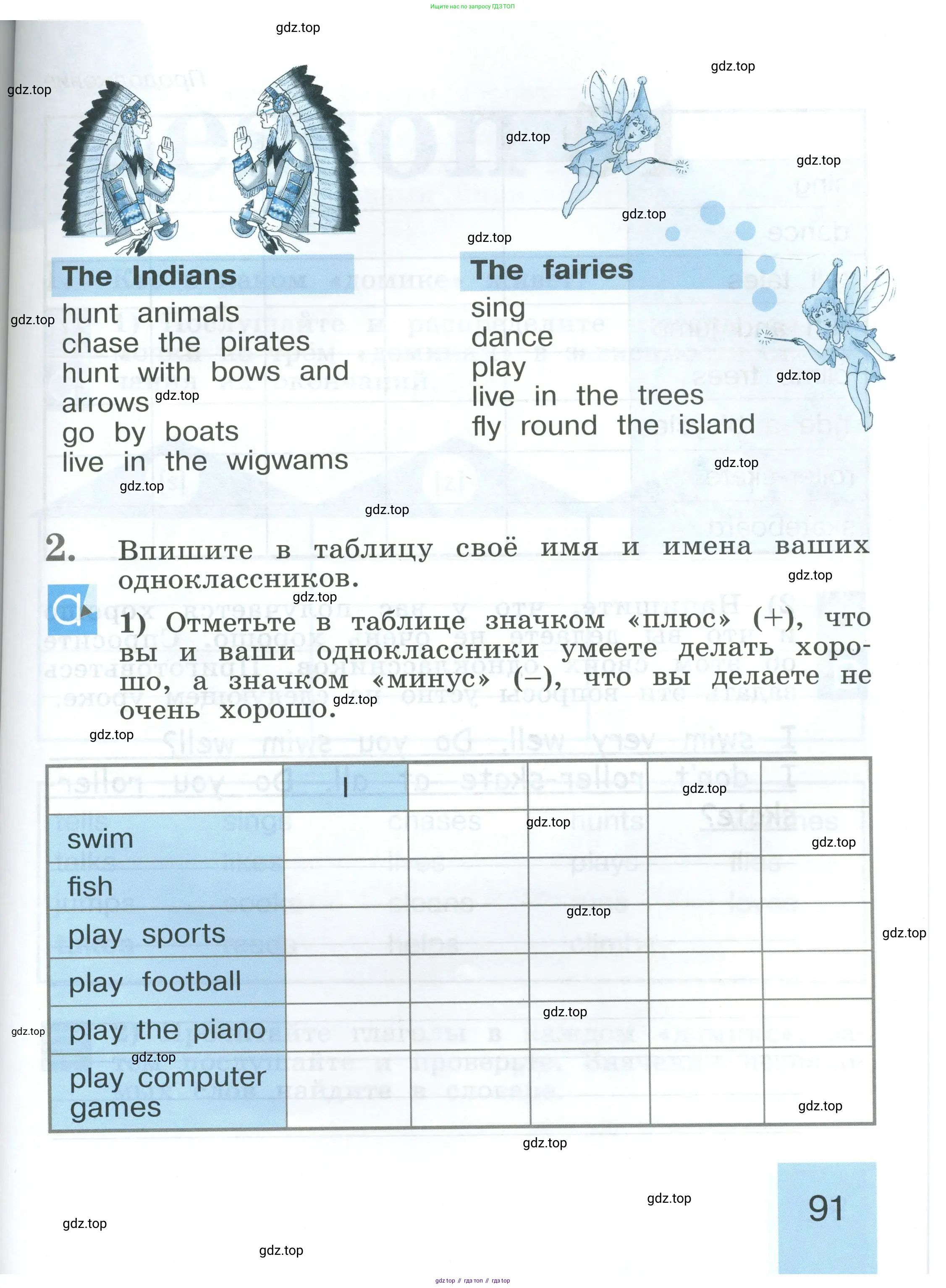 Английский язык (english), 2 класс рабочая тетрадь (activity book), авторы: Кузовлев Владимир Петрович (Kuzovlev Vladimir), Перегудова Эльвира Шакировна, Пастухова Светлана Анатольевна (Pastukhova Svetlana), Стрельникова Ольга Викторовна (Strelnikova Olga), издательство Просвещение, Москва, 2023, розового цвета, страница 91
