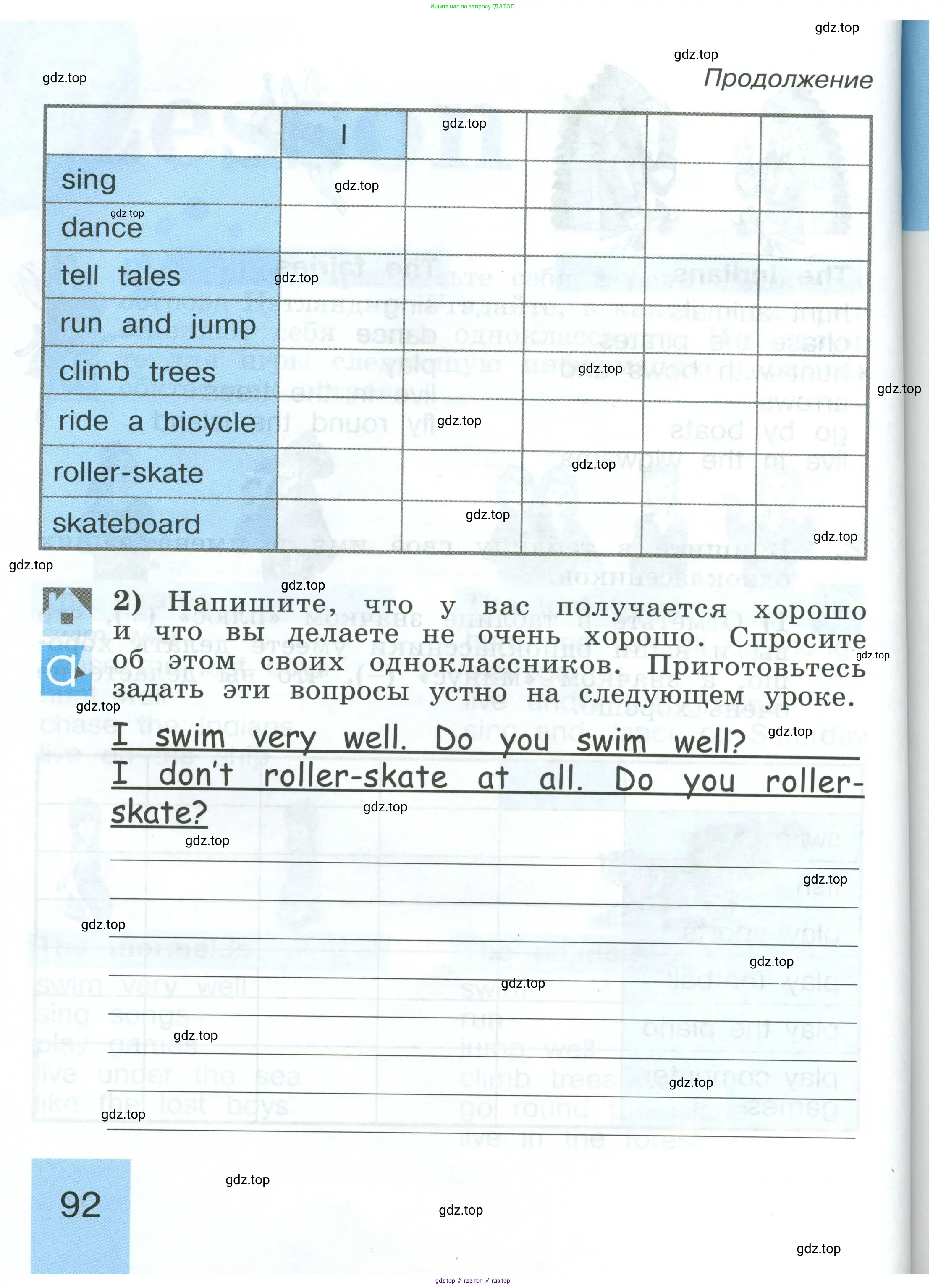 Английский язык (english), 2 класс рабочая тетрадь (activity book), авторы: Кузовлев Владимир Петрович (Kuzovlev Vladimir), Перегудова Эльвира Шакировна, Пастухова Светлана Анатольевна (Pastukhova Svetlana), Стрельникова Ольга Викторовна (Strelnikova Olga), издательство Просвещение, Москва, 2023, розового цвета, страница 92