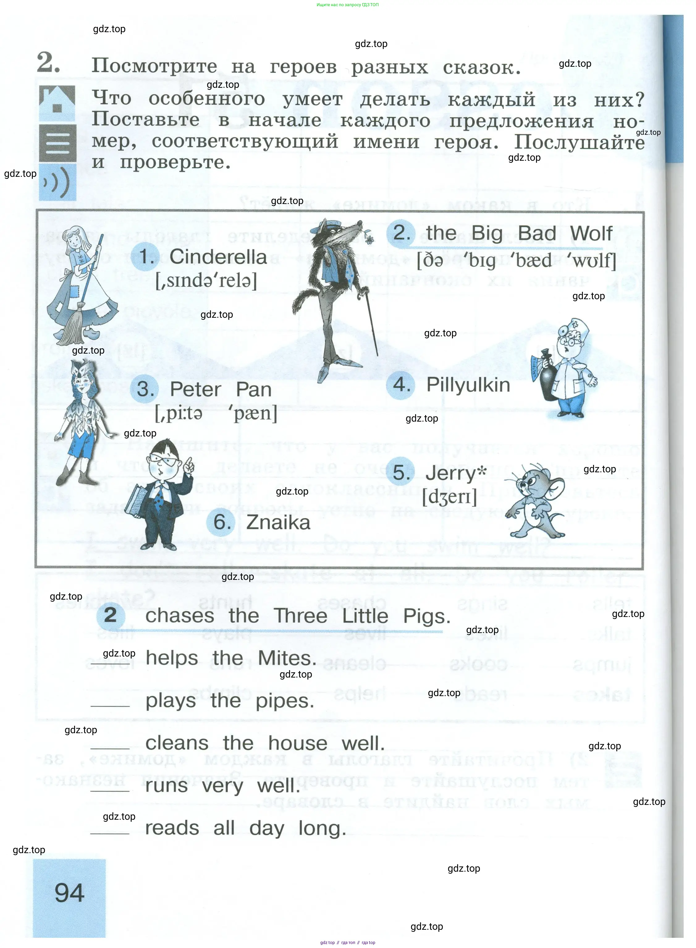 Английский язык (english), 2 класс рабочая тетрадь (activity book), авторы: Кузовлев Владимир Петрович (Kuzovlev Vladimir), Перегудова Эльвира Шакировна, Пастухова Светлана Анатольевна (Pastukhova Svetlana), Стрельникова Ольга Викторовна (Strelnikova Olga), издательство Просвещение, Москва, 2023, розового цвета, страница 94