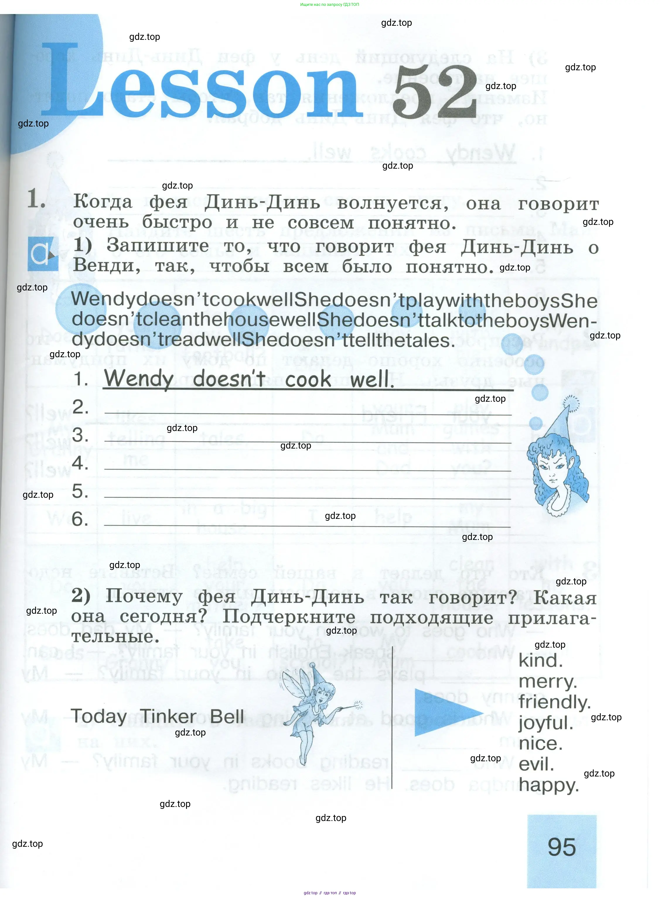 Английский язык (english), 2 класс рабочая тетрадь (activity book), авторы: Кузовлев Владимир Петрович (Kuzovlev Vladimir), Перегудова Эльвира Шакировна, Пастухова Светлана Анатольевна (Pastukhova Svetlana), Стрельникова Ольга Викторовна (Strelnikova Olga), издательство Просвещение, Москва, 2023, розового цвета, страница 95