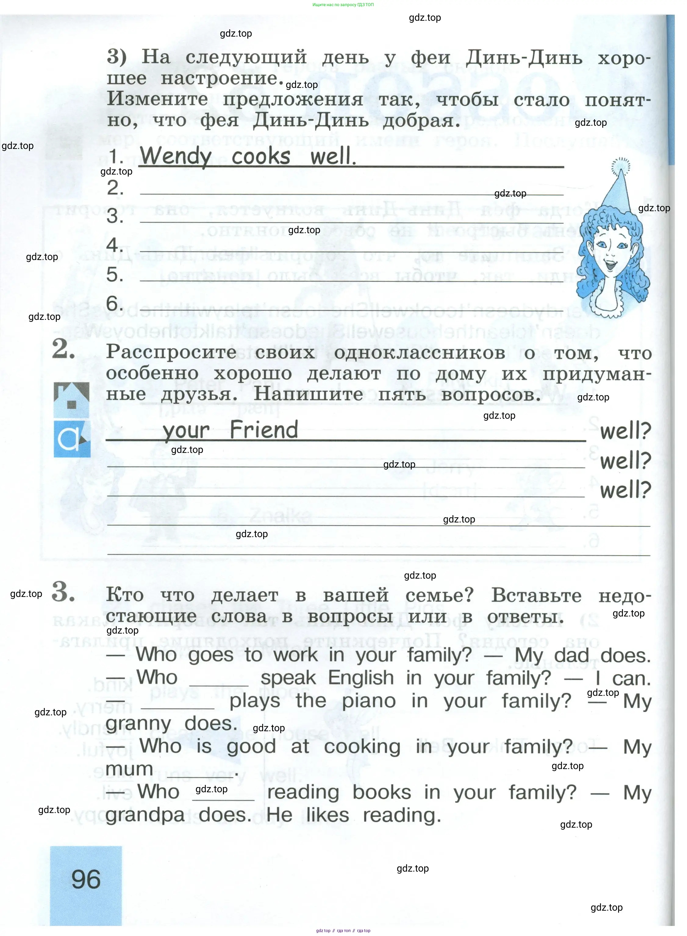 Английский язык (english), 2 класс рабочая тетрадь (activity book), авторы: Кузовлев Владимир Петрович (Kuzovlev Vladimir), Перегудова Эльвира Шакировна, Пастухова Светлана Анатольевна (Pastukhova Svetlana), Стрельникова Ольга Викторовна (Strelnikova Olga), издательство Просвещение, Москва, 2023, розового цвета, страница 96