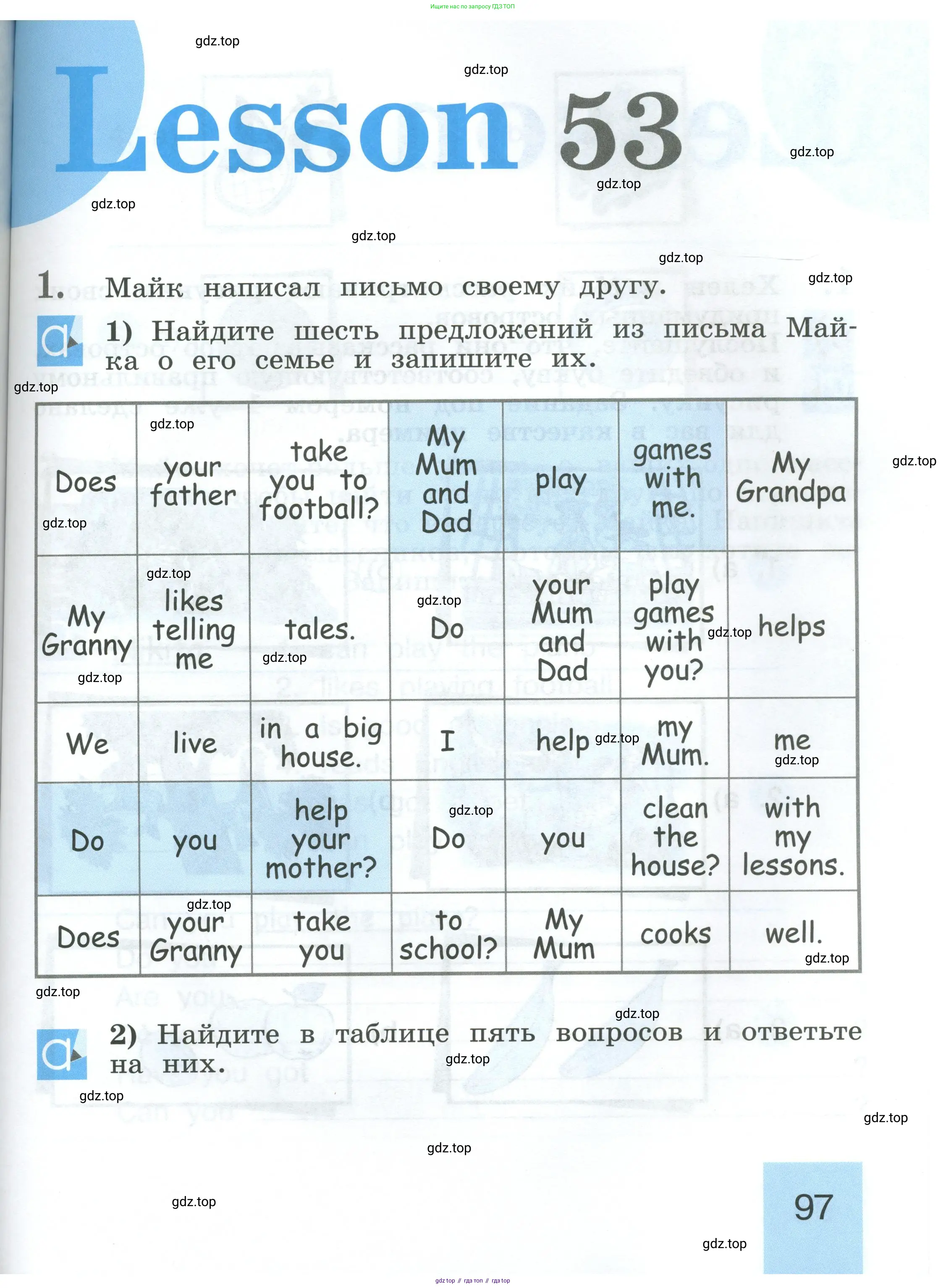 Английский язык (english), 2 класс рабочая тетрадь (activity book), авторы: Кузовлев Владимир Петрович (Kuzovlev Vladimir), Перегудова Эльвира Шакировна, Пастухова Светлана Анатольевна (Pastukhova Svetlana), Стрельникова Ольга Викторовна (Strelnikova Olga), издательство Просвещение, Москва, 2023, розового цвета, страница 97