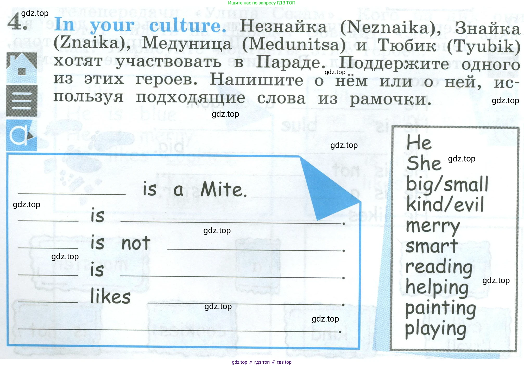 Английский язык (english), 2 класс рабочая тетрадь (activity book), авторы: Кузовлев Владимир Петрович (Kuzovlev Vladimir), Перегудова Эльвира Шакировна, Пастухова Светлана Анатольевна (Pastukhova Svetlana), Стрельникова Ольга Викторовна (Strelnikova Olga), издательство Просвещение, Москва, 2023, розового цвета, страница 20, номер 4, Условие