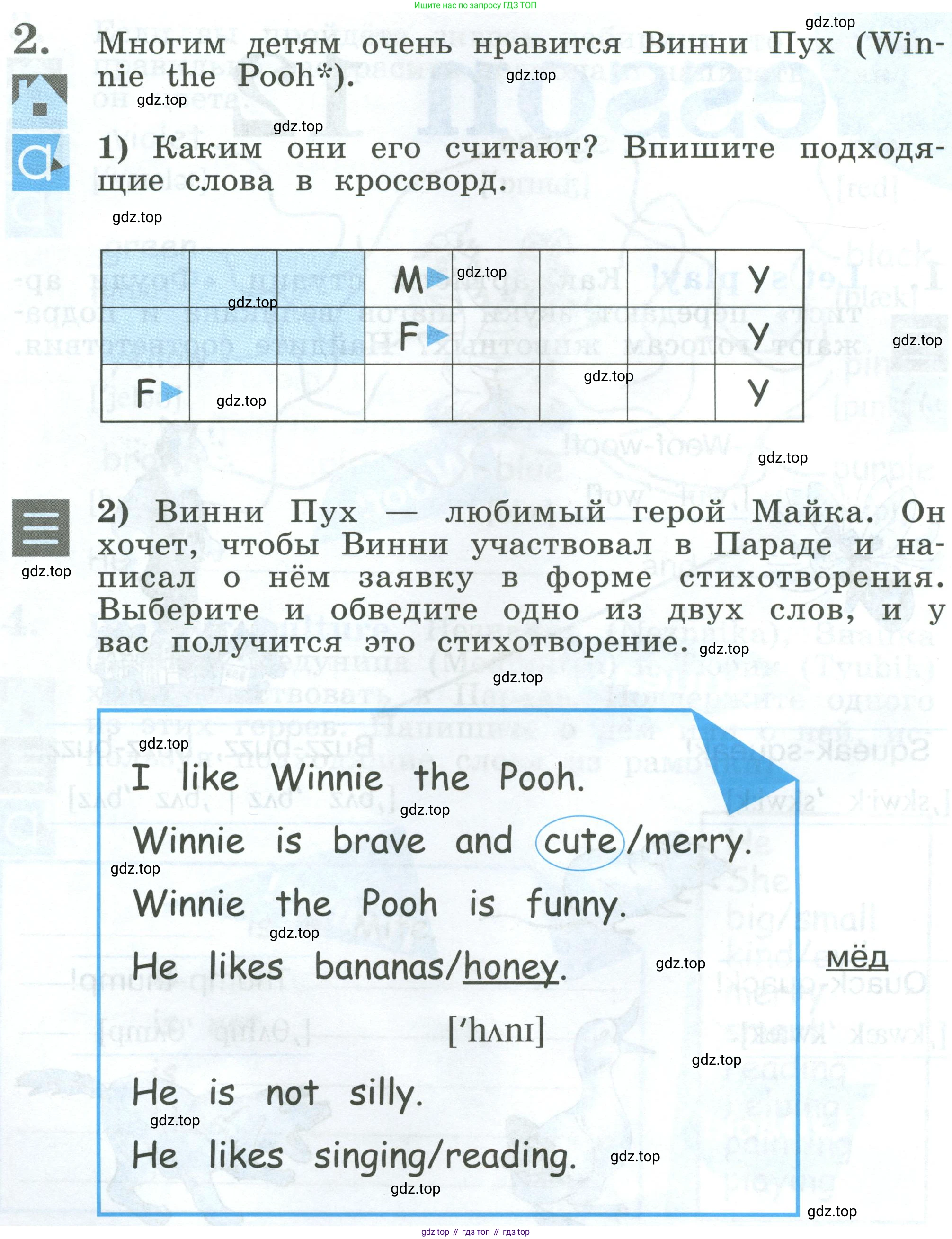 Английский язык (english), 2 класс рабочая тетрадь (activity book), авторы: Кузовлев Владимир Петрович (Kuzovlev Vladimir), Перегудова Эльвира Шакировна, Пастухова Светлана Анатольевна (Pastukhova Svetlana), Стрельникова Ольга Викторовна (Strelnikova Olga), издательство Просвещение, Москва, 2023, розового цвета, страница 22, номер 2, Условие