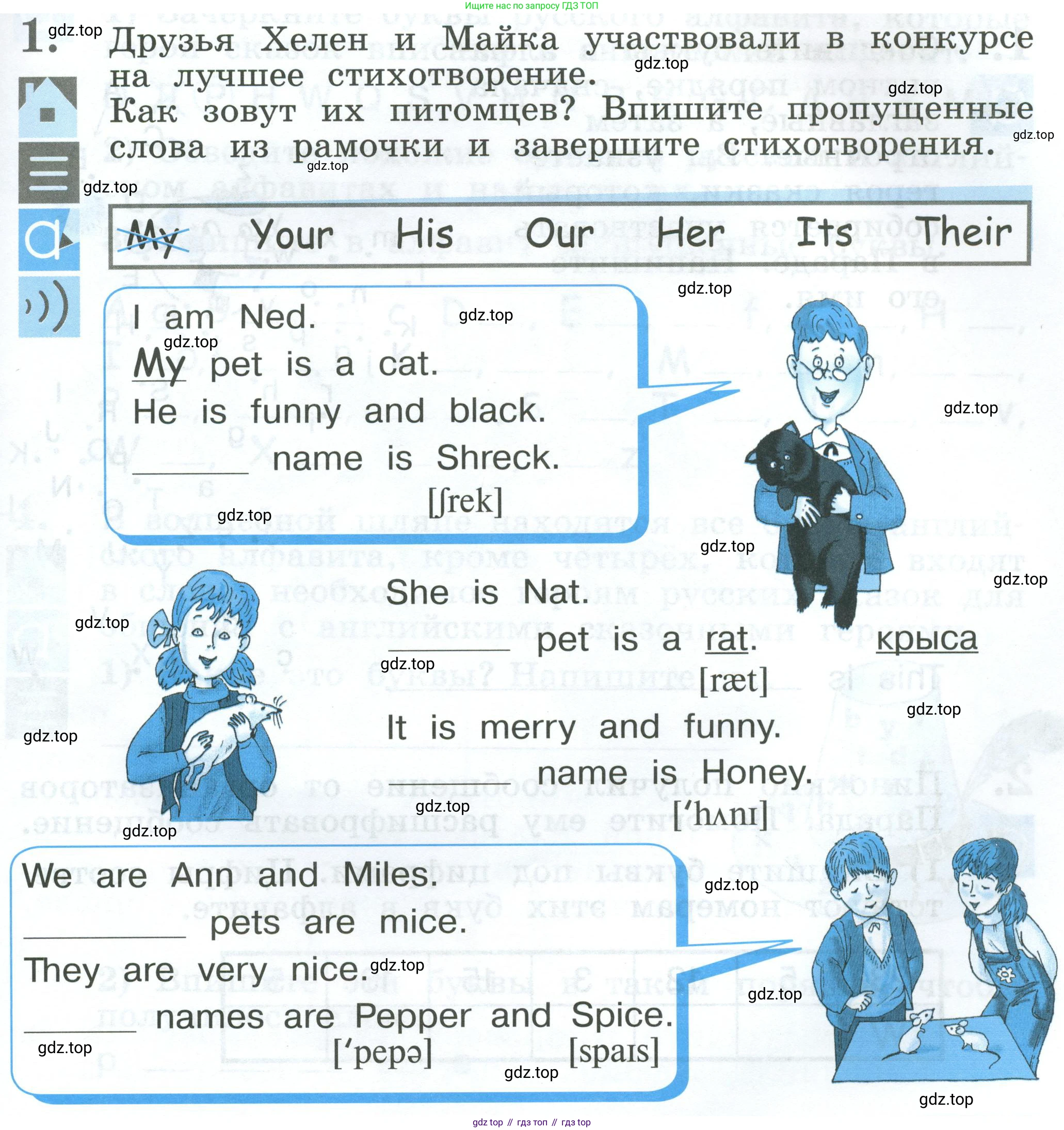 Английский язык (english), 2 класс рабочая тетрадь (activity book), авторы: Кузовлев Владимир Петрович (Kuzovlev Vladimir), Перегудова Эльвира Шакировна, Пастухова Светлана Анатольевна (Pastukhova Svetlana), Стрельникова Ольга Викторовна (Strelnikova Olga), издательство Просвещение, Москва, 2023, розового цвета, страница 27, Условие