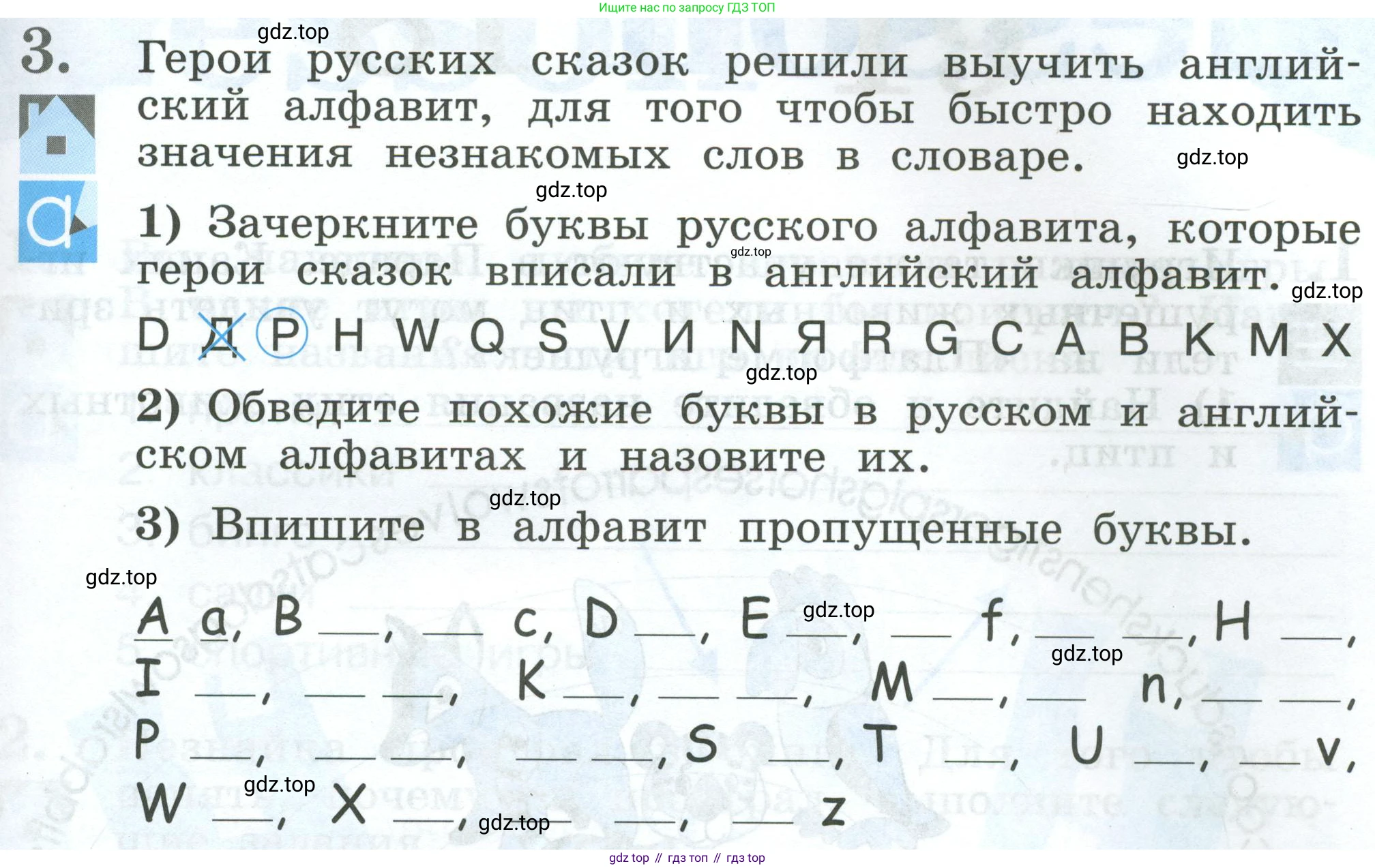 Английский язык (english), 2 класс рабочая тетрадь (activity book), авторы: Кузовлев Владимир Петрович (Kuzovlev Vladimir), Перегудова Эльвира Шакировна, Пастухова Светлана Анатольевна (Pastukhova Svetlana), Стрельникова Ольга Викторовна (Strelnikova Olga), издательство Просвещение, Москва, 2023, розового цвета, страница 29, номер 3, Условие