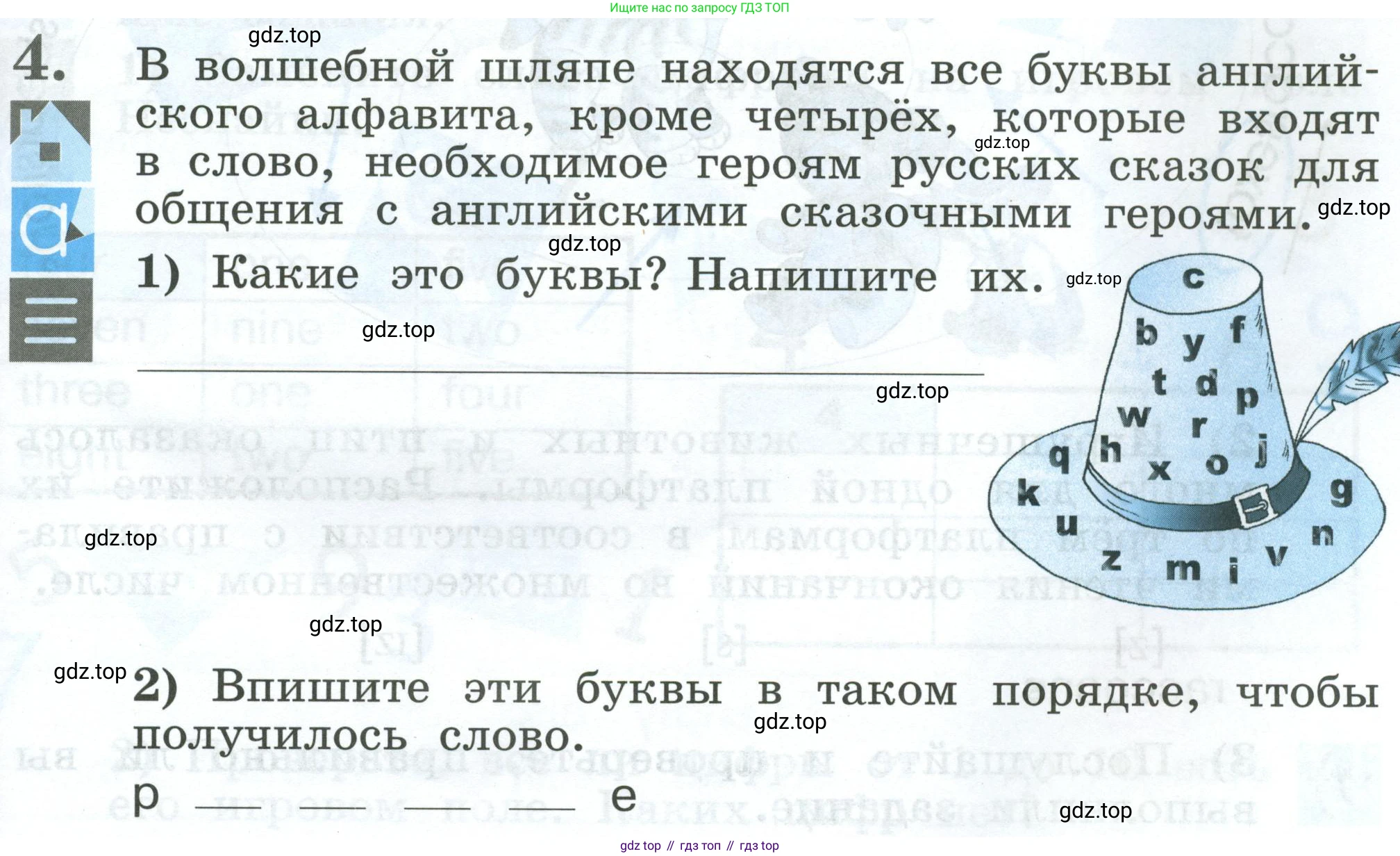 Английский язык (english), 2 класс рабочая тетрадь (activity book), авторы: Кузовлев Владимир Петрович (Kuzovlev Vladimir), Перегудова Эльвира Шакировна, Пастухова Светлана Анатольевна (Pastukhova Svetlana), Стрельникова Ольга Викторовна (Strelnikova Olga), издательство Просвещение, Москва, 2023, розового цвета, страница 29, номер 4, Условие