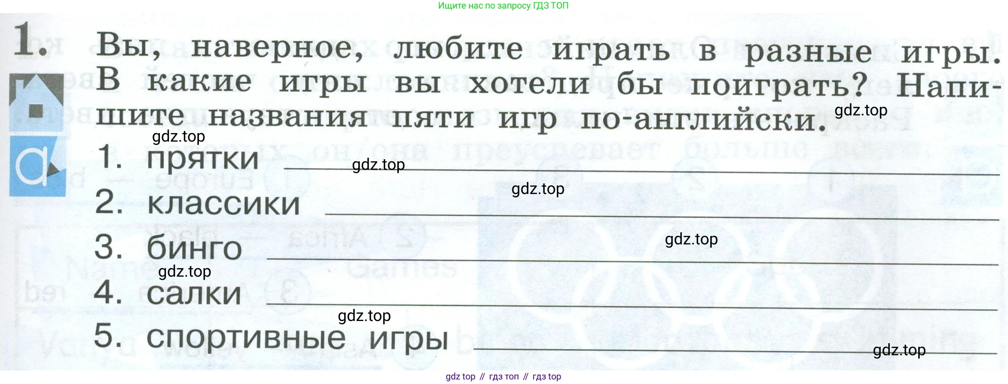 Английский язык (english), 2 класс рабочая тетрадь (activity book), авторы: Кузовлев Владимир Петрович (Kuzovlev Vladimir), Перегудова Эльвира Шакировна, Пастухова Светлана Анатольевна (Pastukhova Svetlana), Стрельникова Ольга Викторовна (Strelnikova Olga), издательство Просвещение, Москва, 2023, розового цвета, страница 31, номер 1, Условие