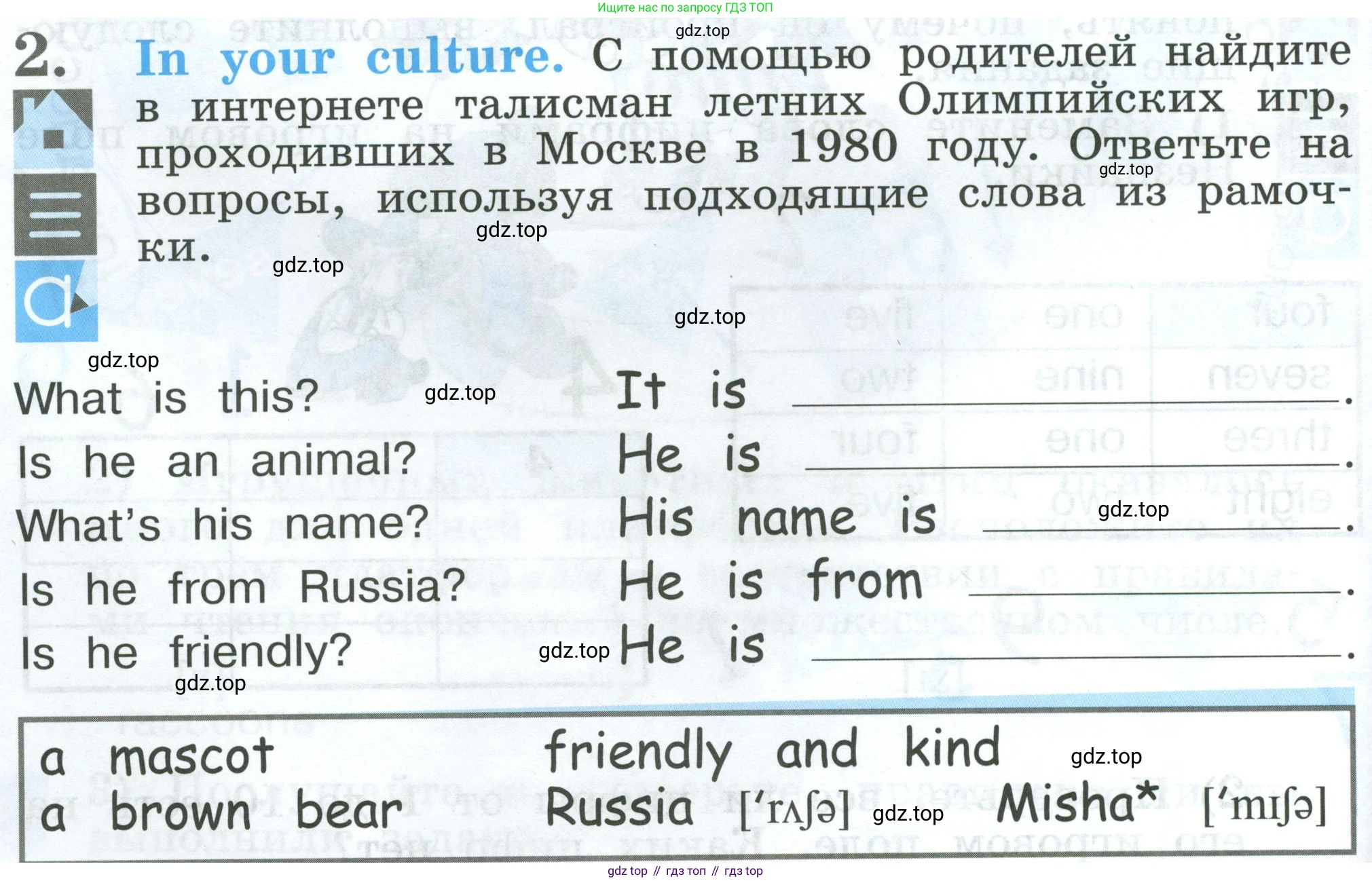 Английский язык (english), 2 класс рабочая тетрадь (activity book), авторы: Кузовлев Владимир Петрович (Kuzovlev Vladimir), Перегудова Эльвира Шакировна, Пастухова Светлана Анатольевна (Pastukhova Svetlana), Стрельникова Ольга Викторовна (Strelnikova Olga), издательство Просвещение, Москва, 2023, розового цвета, страница 32, номер 2, Условие