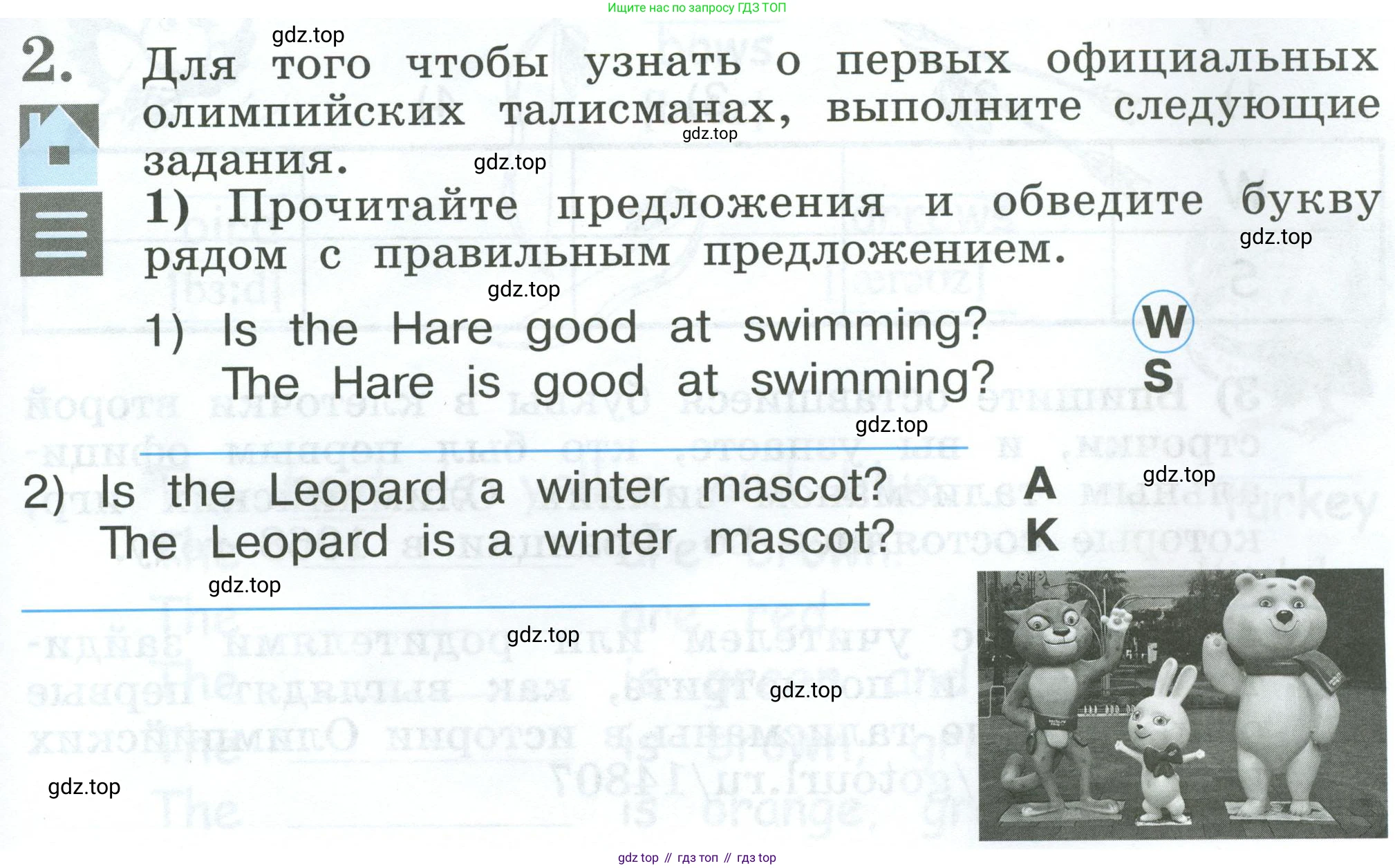 Английский язык (english), 2 класс рабочая тетрадь (activity book), авторы: Кузовлев Владимир Петрович (Kuzovlev Vladimir), Перегудова Эльвира Шакировна, Пастухова Светлана Анатольевна (Pastukhova Svetlana), Стрельникова Ольга Викторовна (Strelnikova Olga), издательство Просвещение, Москва, 2023, розового цвета, страница 33, номер 2, Условие