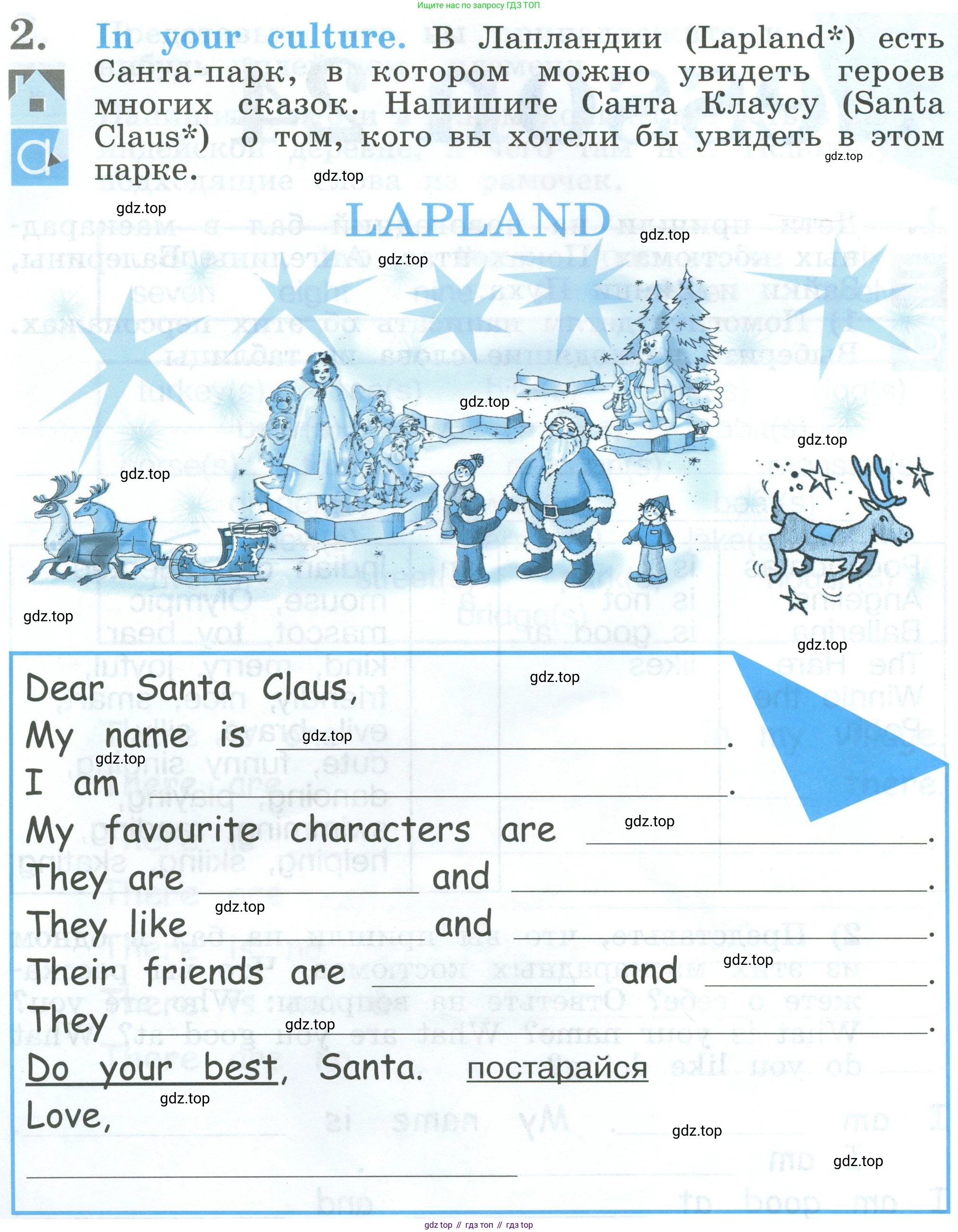 Английский язык (english), 2 класс рабочая тетрадь (activity book), авторы: Кузовлев Владимир Петрович (Kuzovlev Vladimir), Перегудова Эльвира Шакировна, Пастухова Светлана Анатольевна (Pastukhova Svetlana), Стрельникова Ольга Викторовна (Strelnikova Olga), издательство Просвещение, Москва, 2023, розового цвета, страница 40, номер 2, Условие