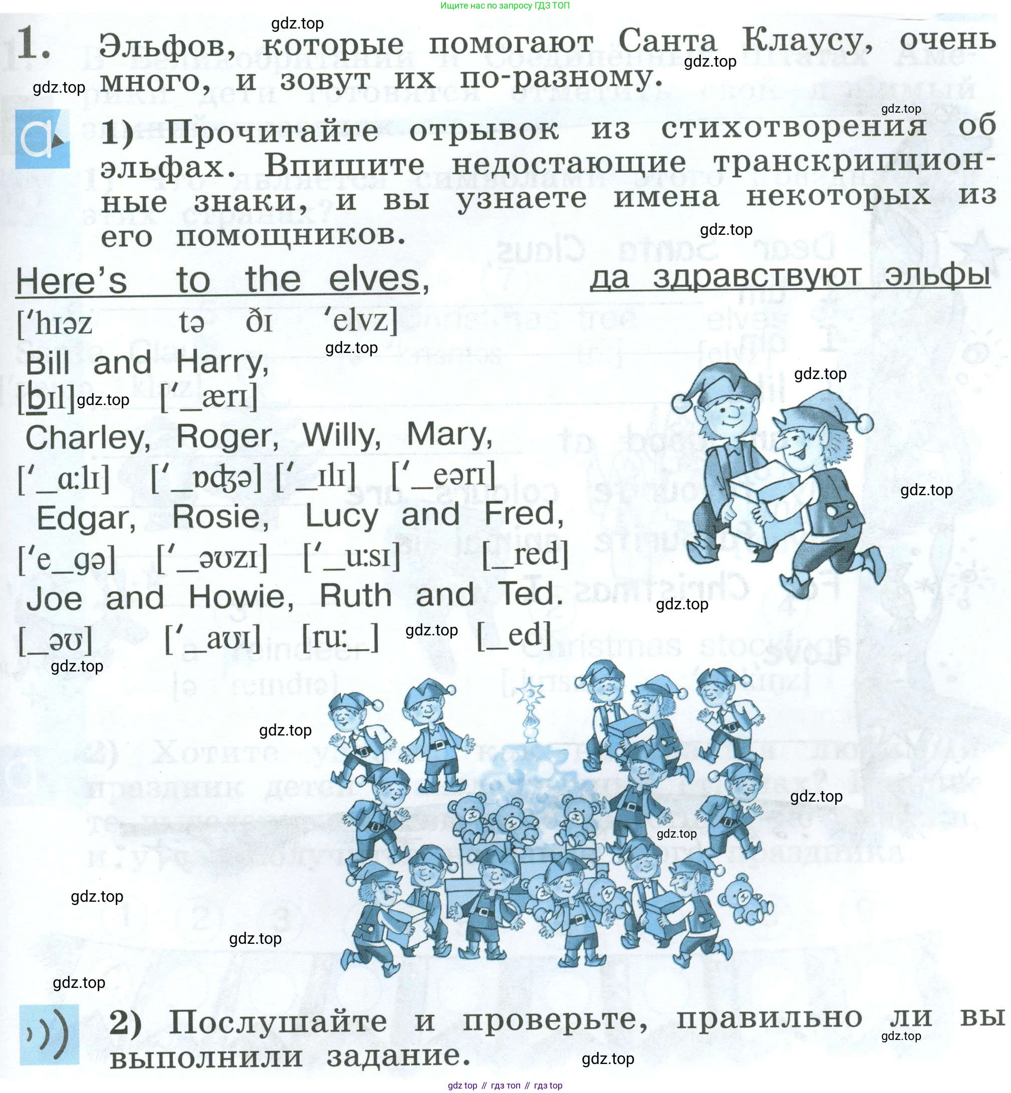 Английский язык (english), 2 класс рабочая тетрадь (activity book), авторы: Кузовлев Владимир Петрович (Kuzovlev Vladimir), Перегудова Эльвира Шакировна, Пастухова Светлана Анатольевна (Pastukhova Svetlana), Стрельникова Ольга Викторовна (Strelnikova Olga), издательство Просвещение, Москва, 2023, розового цвета, страница 41, номер 1, Условие