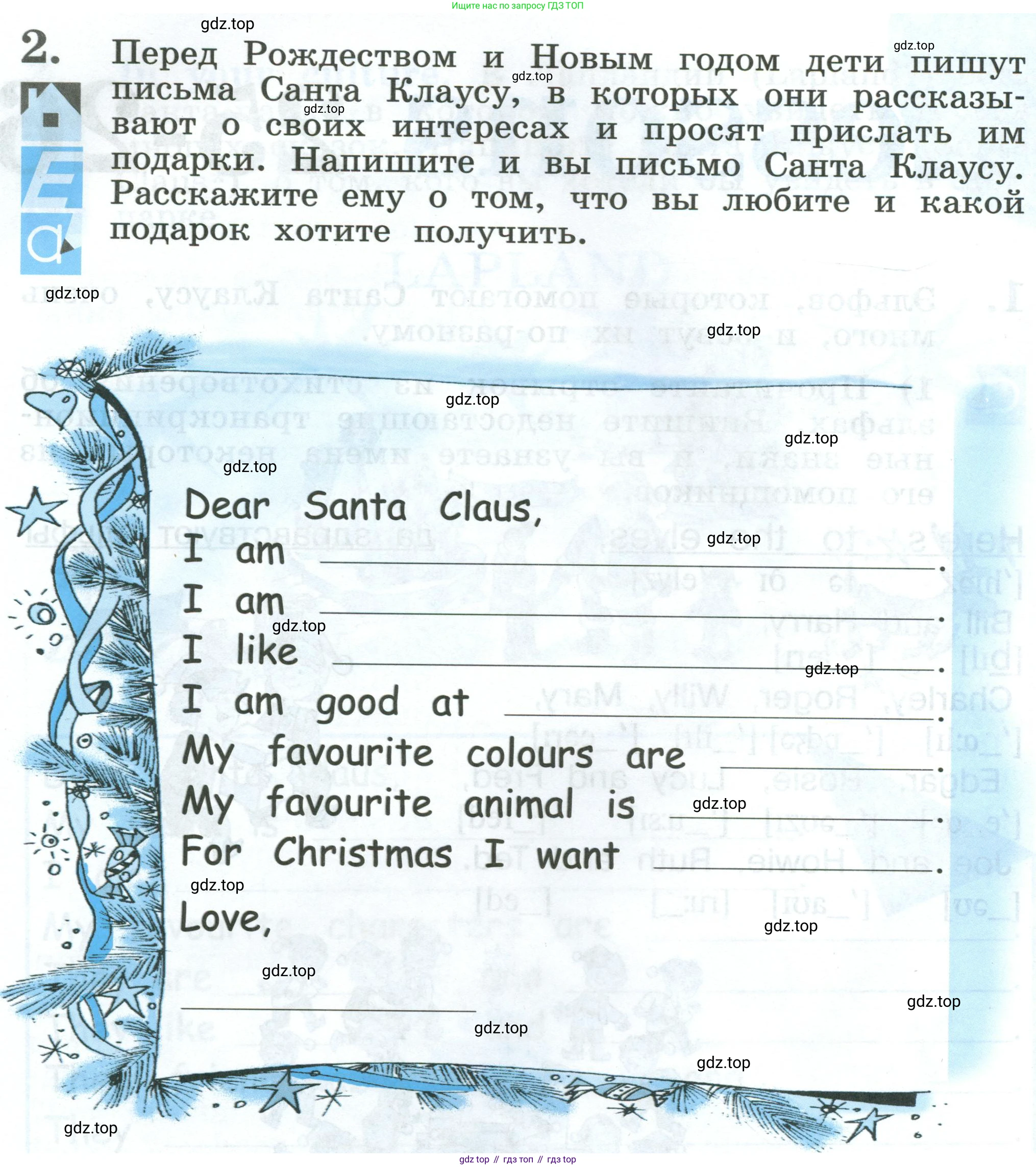 Английский язык (english), 2 класс рабочая тетрадь (activity book), авторы: Кузовлев Владимир Петрович (Kuzovlev Vladimir), Перегудова Эльвира Шакировна, Пастухова Светлана Анатольевна (Pastukhova Svetlana), Стрельникова Ольга Викторовна (Strelnikova Olga), издательство Просвещение, Москва, 2023, розового цвета, страница 42, номер 2, Условие