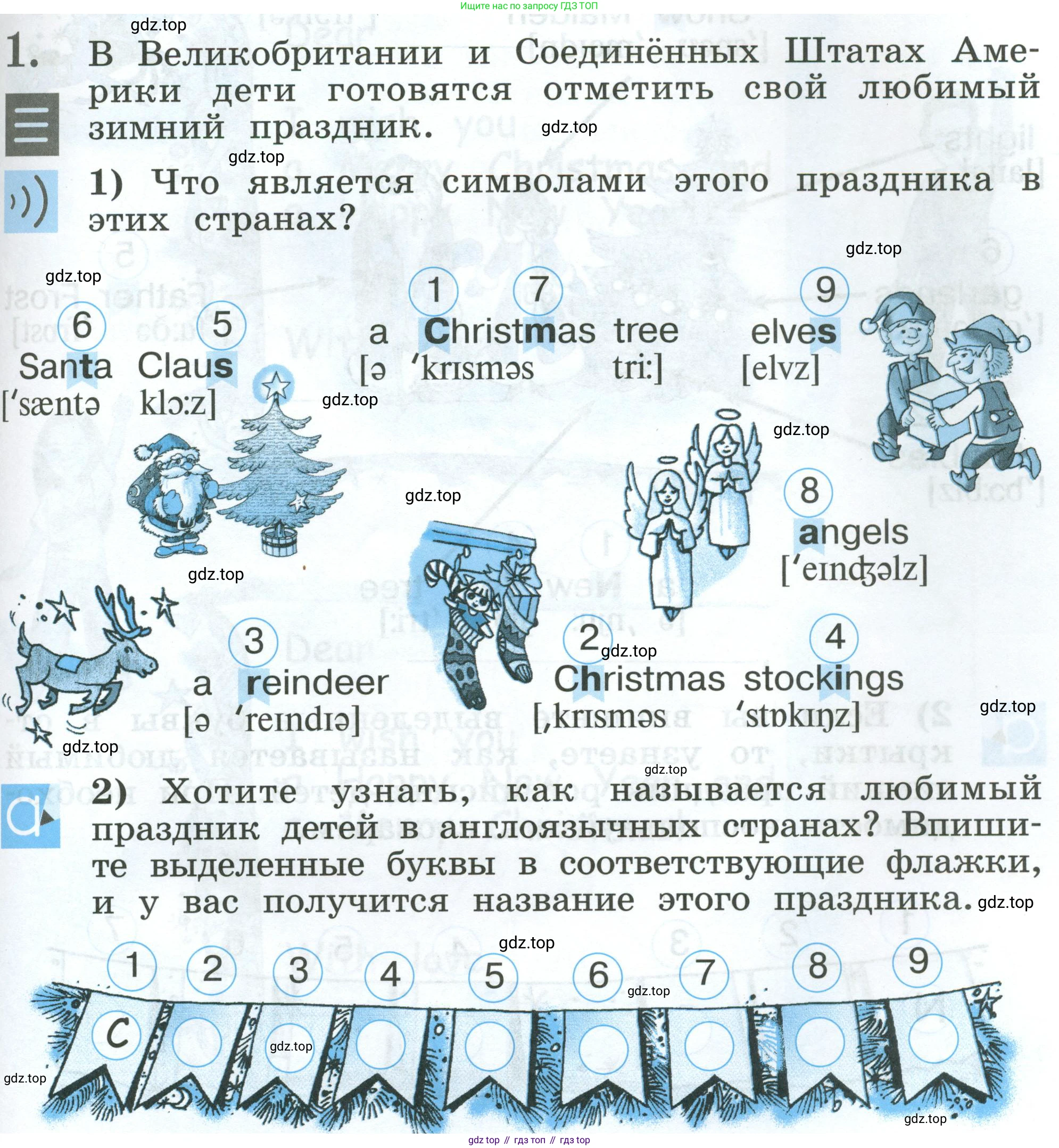Английский язык (english), 2 класс рабочая тетрадь (activity book), авторы: Кузовлев Владимир Петрович (Kuzovlev Vladimir), Перегудова Эльвира Шакировна, Пастухова Светлана Анатольевна (Pastukhova Svetlana), Стрельникова Ольга Викторовна (Strelnikova Olga), издательство Просвещение, Москва, 2023, розового цвета, страница 43, номер 1, Условие