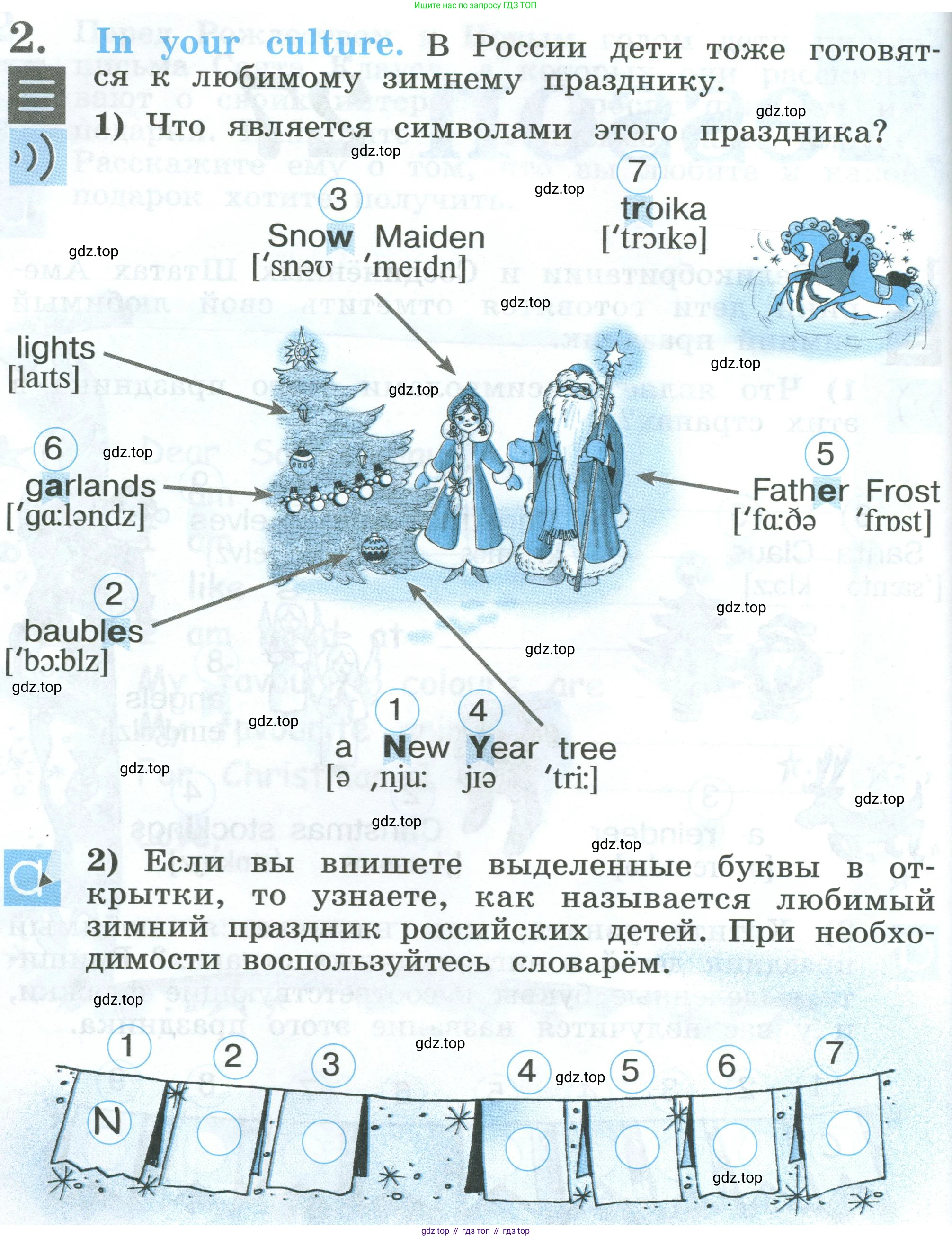 Английский язык (english), 2 класс рабочая тетрадь (activity book), авторы: Кузовлев Владимир Петрович (Kuzovlev Vladimir), Перегудова Эльвира Шакировна, Пастухова Светлана Анатольевна (Pastukhova Svetlana), Стрельникова Ольга Викторовна (Strelnikova Olga), издательство Просвещение, Москва, 2023, розового цвета, страница 44, номер 2, Условие