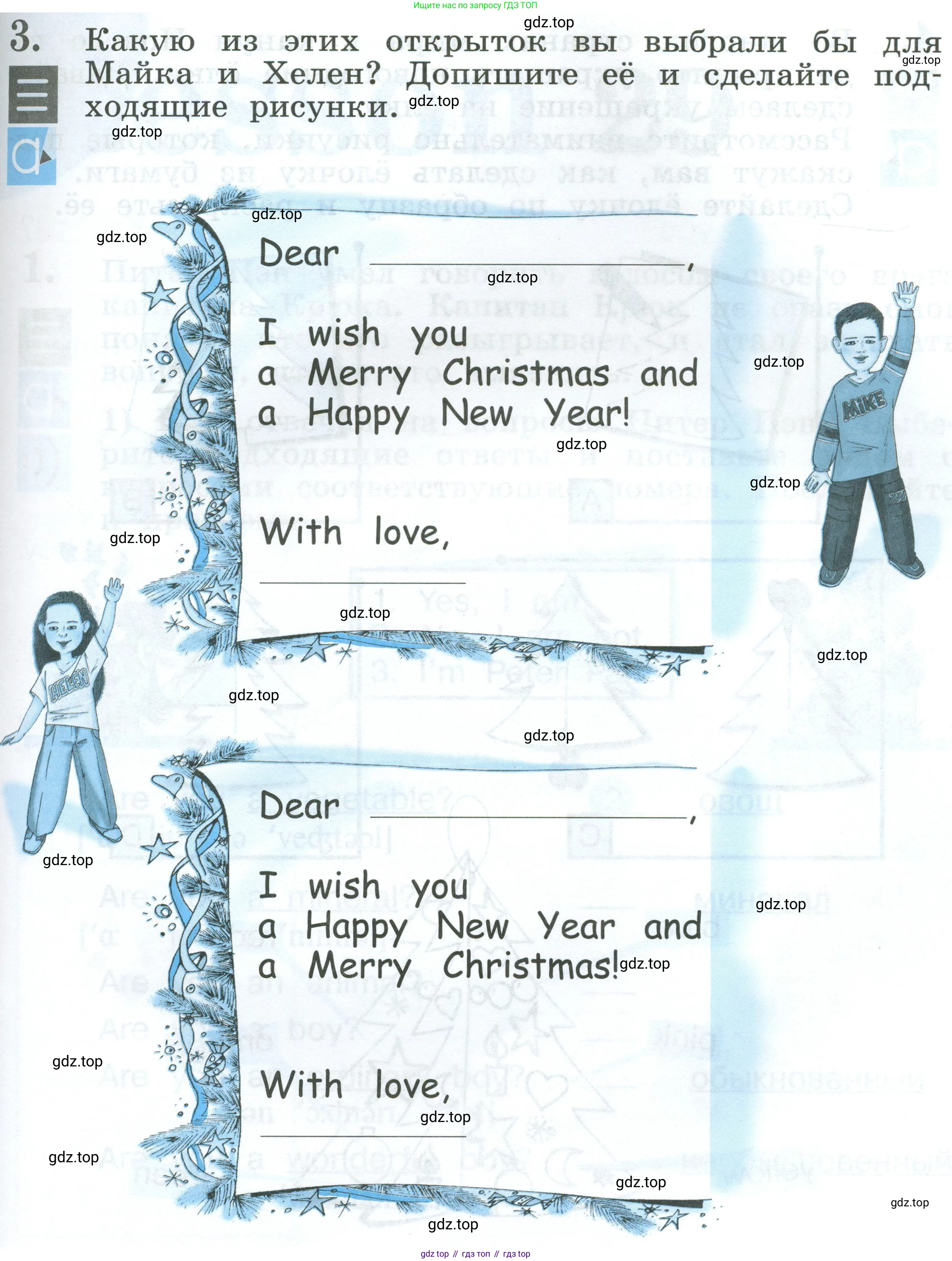 Английский язык (english), 2 класс рабочая тетрадь (activity book), авторы: Кузовлев Владимир Петрович (Kuzovlev Vladimir), Перегудова Эльвира Шакировна, Пастухова Светлана Анатольевна (Pastukhova Svetlana), Стрельникова Ольга Викторовна (Strelnikova Olga), издательство Просвещение, Москва, 2023, розового цвета, страница 45, номер 3, Условие