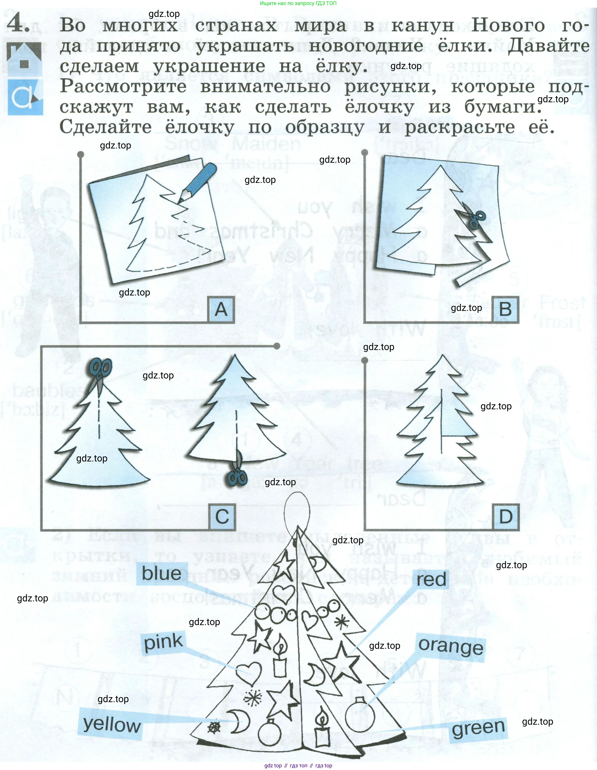 Английский язык (english), 2 класс рабочая тетрадь (activity book), авторы: Кузовлев Владимир Петрович (Kuzovlev Vladimir), Перегудова Эльвира Шакировна, Пастухова Светлана Анатольевна (Pastukhova Svetlana), Стрельникова Ольга Викторовна (Strelnikova Olga), издательство Просвещение, Москва, 2023, розового цвета, страница 46, номер 4, Условие