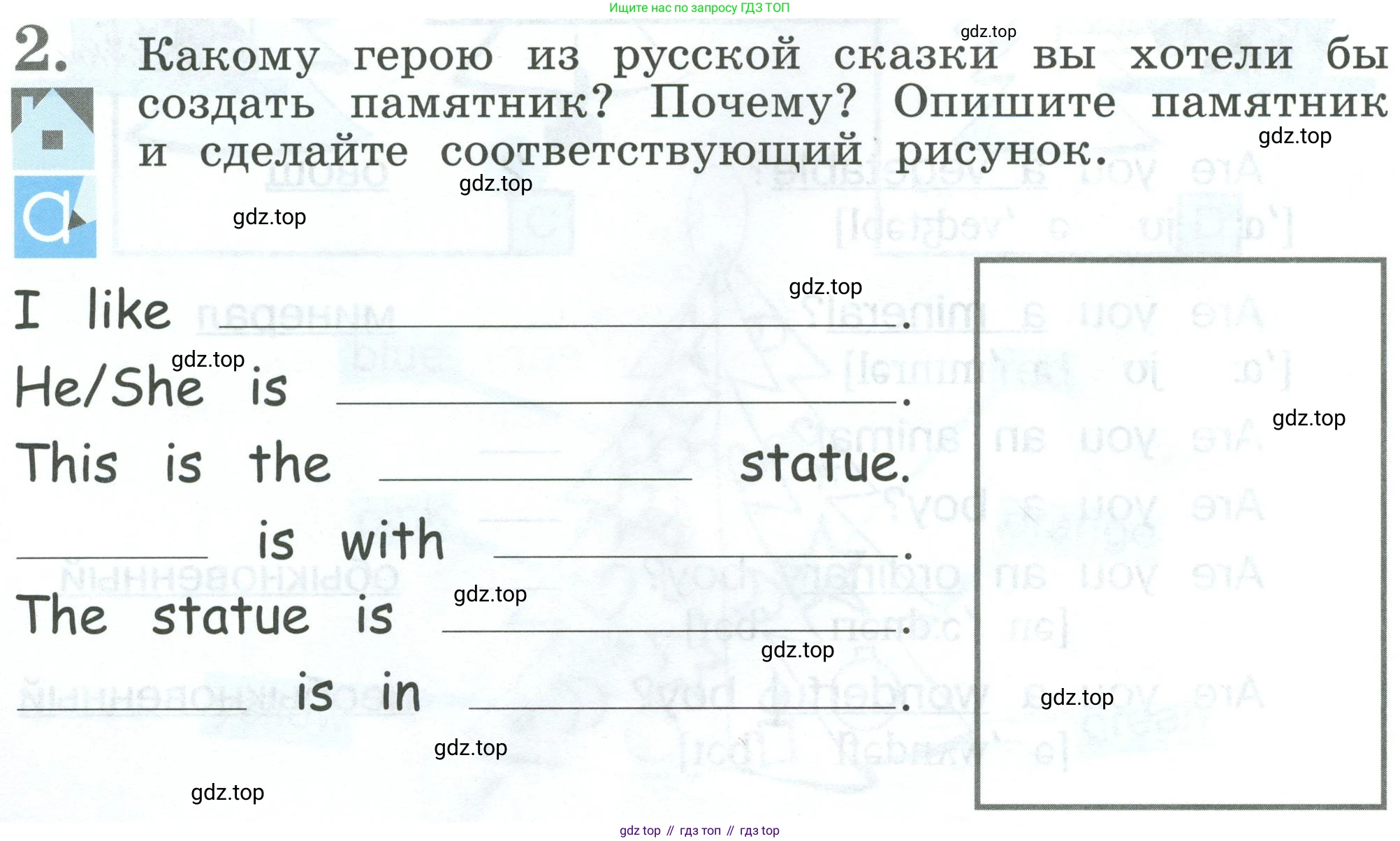 Английский язык (english), 2 класс рабочая тетрадь (activity book), авторы: Кузовлев Владимир Петрович (Kuzovlev Vladimir), Перегудова Эльвира Шакировна, Пастухова Светлана Анатольевна (Pastukhova Svetlana), Стрельникова Ольга Викторовна (Strelnikova Olga), издательство Просвещение, Москва, 2023, розового цвета, страница 48, номер 2, Условие