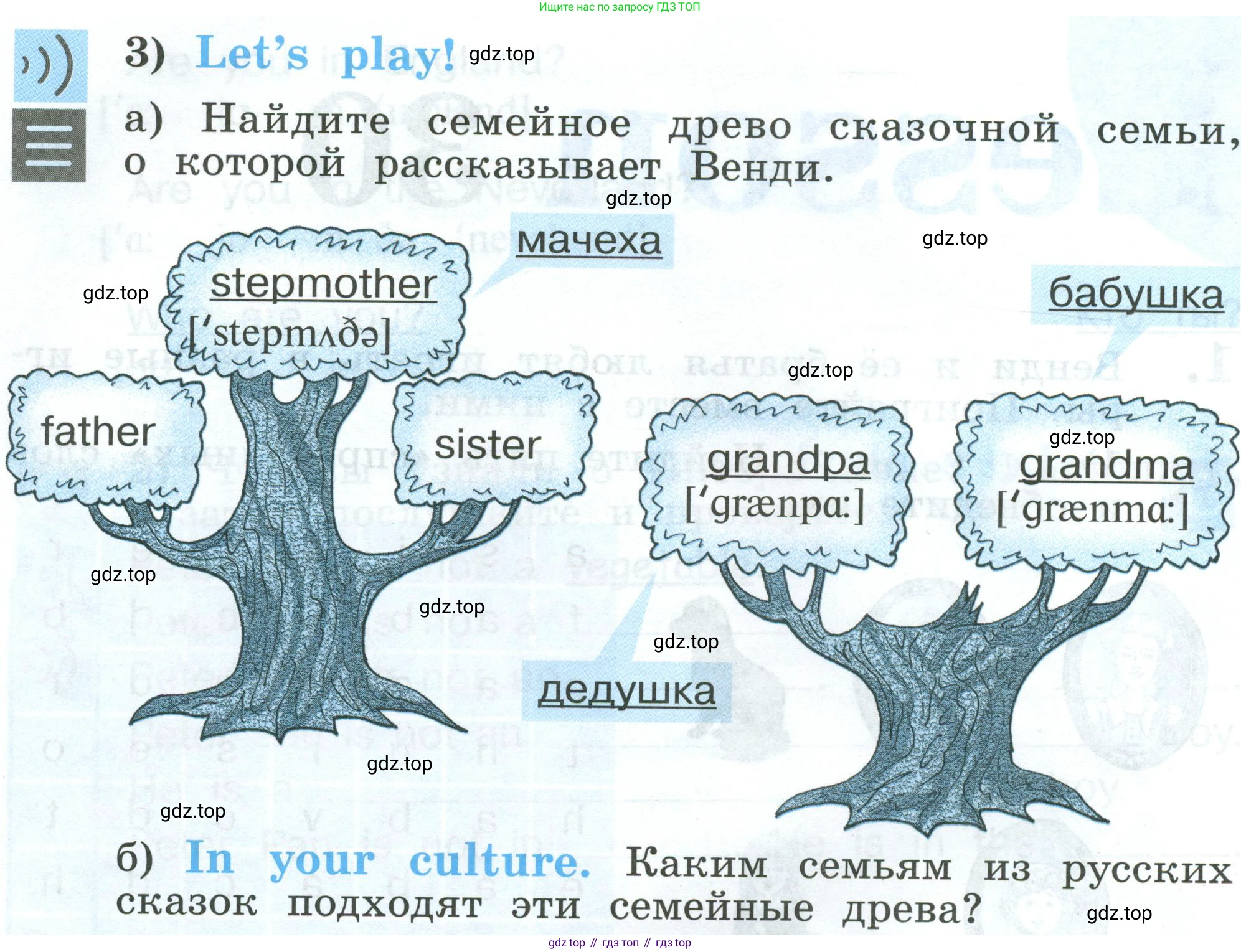 Английский язык (english), 2 класс рабочая тетрадь (activity book), авторы: Кузовлев Владимир Петрович (Kuzovlev Vladimir), Перегудова Эльвира Шакировна, Пастухова Светлана Анатольевна (Pastukhova Svetlana), Стрельникова Ольга Викторовна (Strelnikova Olga), издательство Просвещение, Москва, 2023, розового цвета, страница 49, номер 1, Условие (продолжение 2)