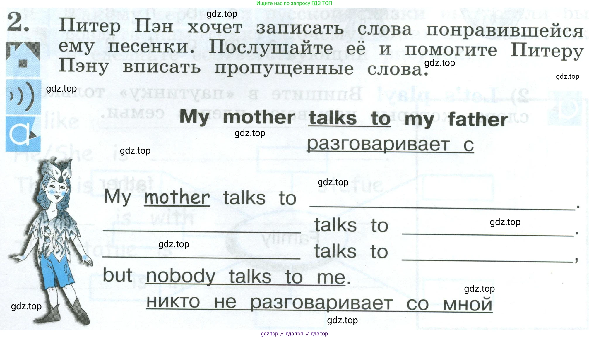 Английский язык (english), 2 класс рабочая тетрадь (activity book), авторы: Кузовлев Владимир Петрович (Kuzovlev Vladimir), Перегудова Эльвира Шакировна, Пастухова Светлана Анатольевна (Pastukhova Svetlana), Стрельникова Ольга Викторовна (Strelnikova Olga), издательство Просвещение, Москва, 2023, розового цвета, страница 50, номер 2, Условие